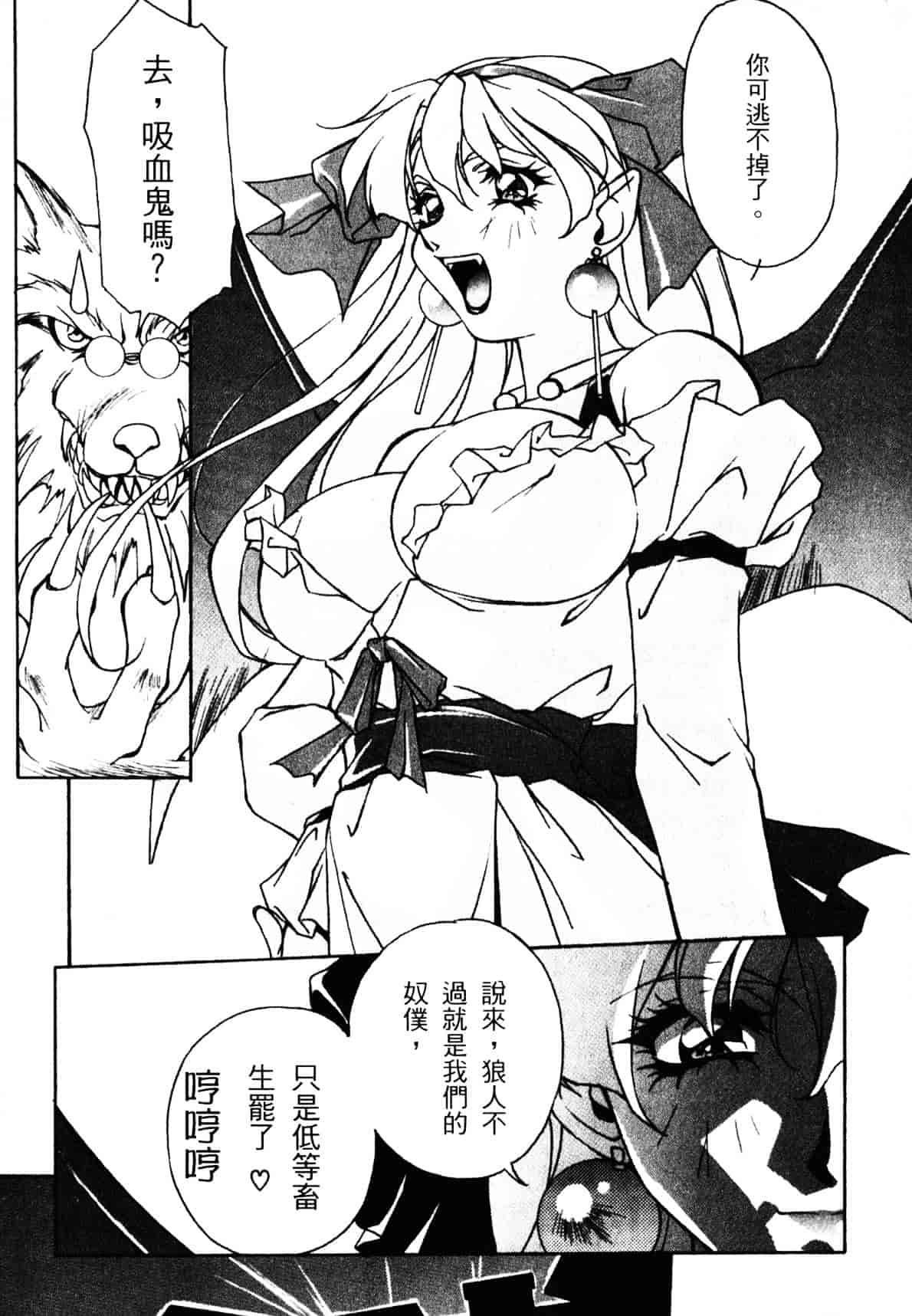 汉化版-[織倉まこと] 宵闇Doll's_第7集