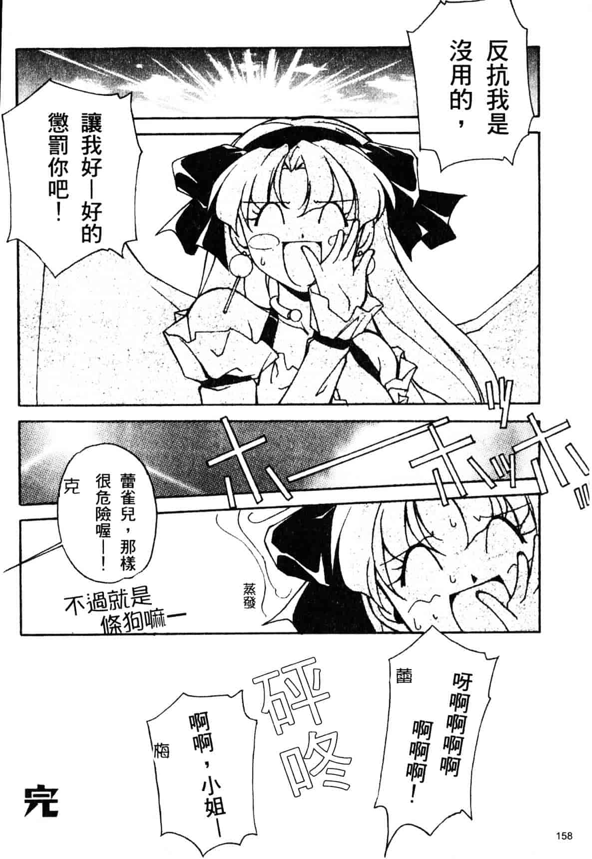 汉化版-[織倉まこと] 宵闇Doll's_第7集