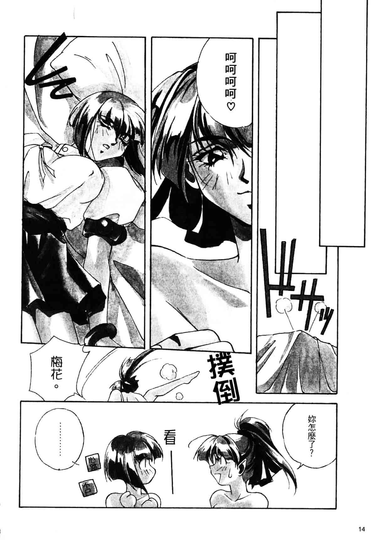 汉化版-[織倉まこと] 宵闇Doll's_第1集