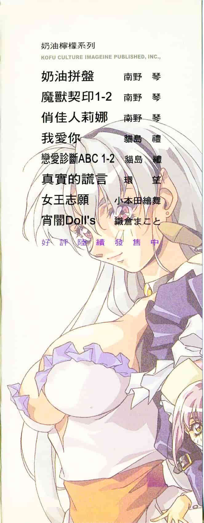 汉化版-[織倉まこと] 宵闇Doll's_第7集