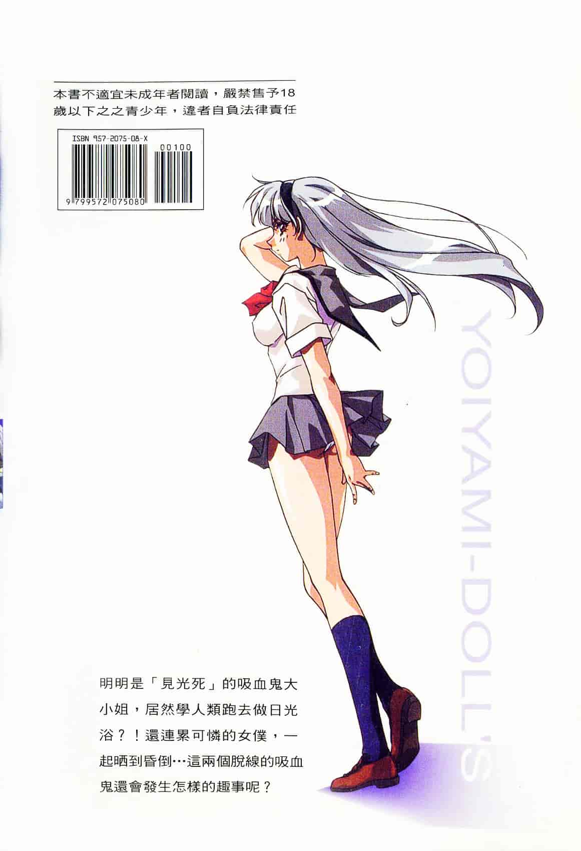 汉化版-[織倉まこと] 宵闇Doll's_第7集