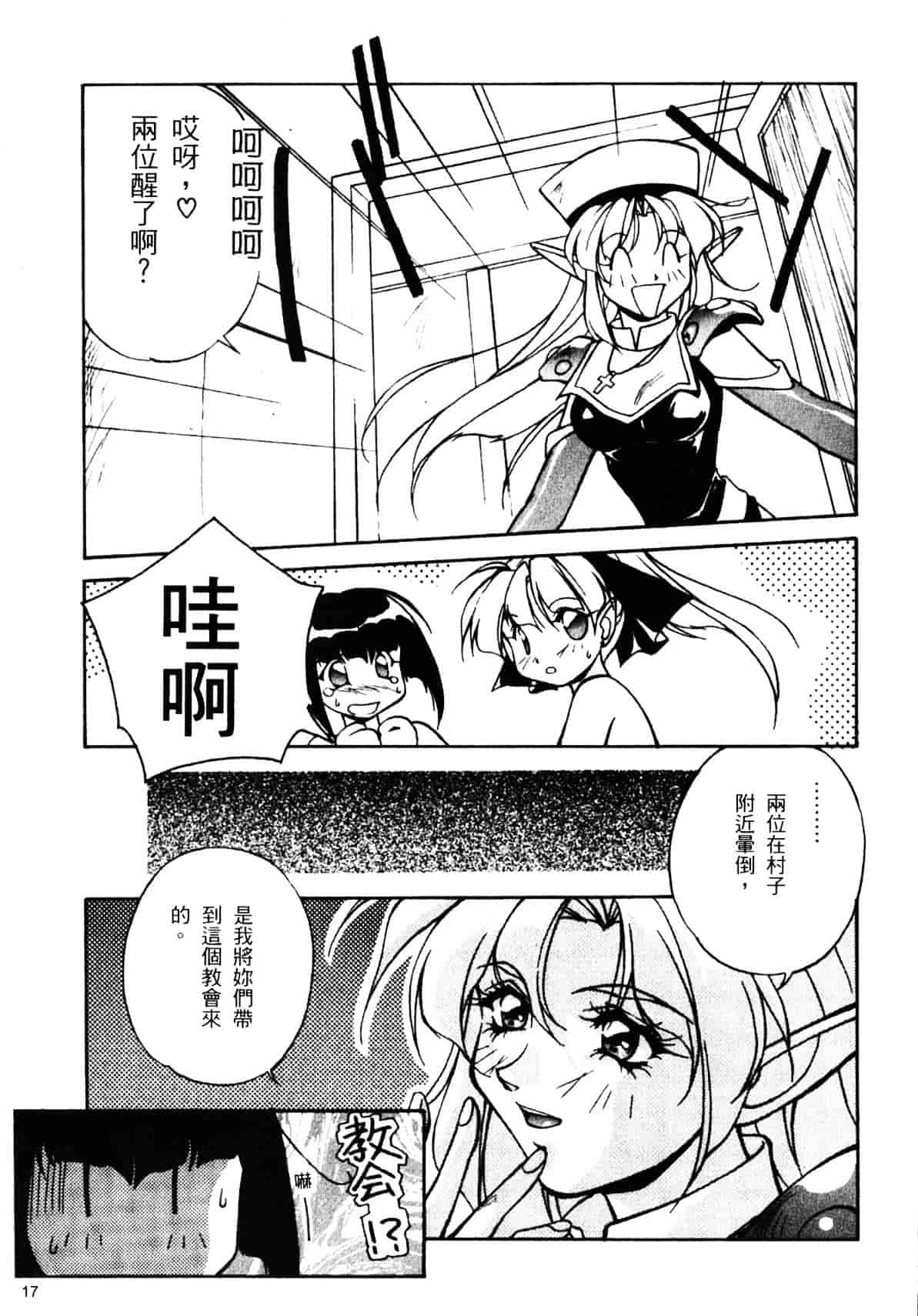 汉化版-[織倉まこと] 宵闇Doll's_第1集