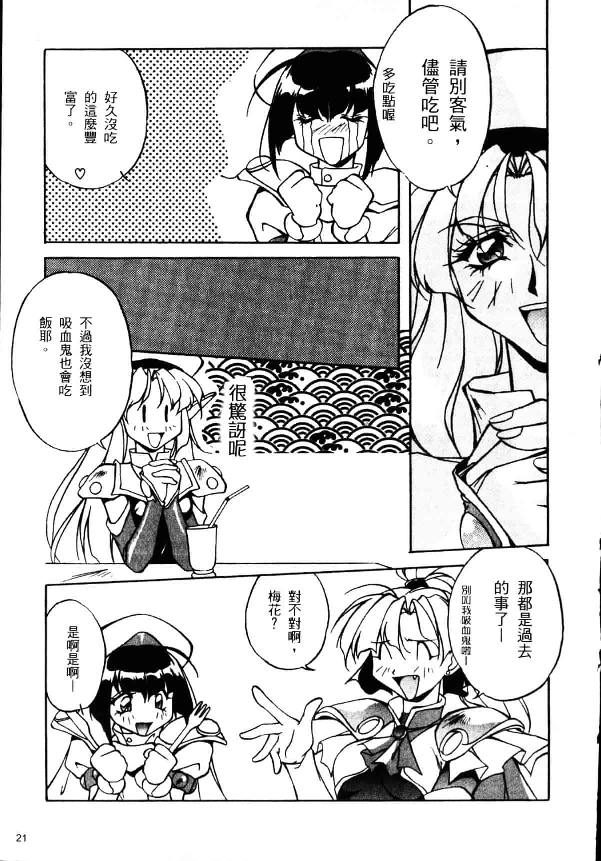 汉化版-[織倉まこと] 宵闇Doll's_第1集
