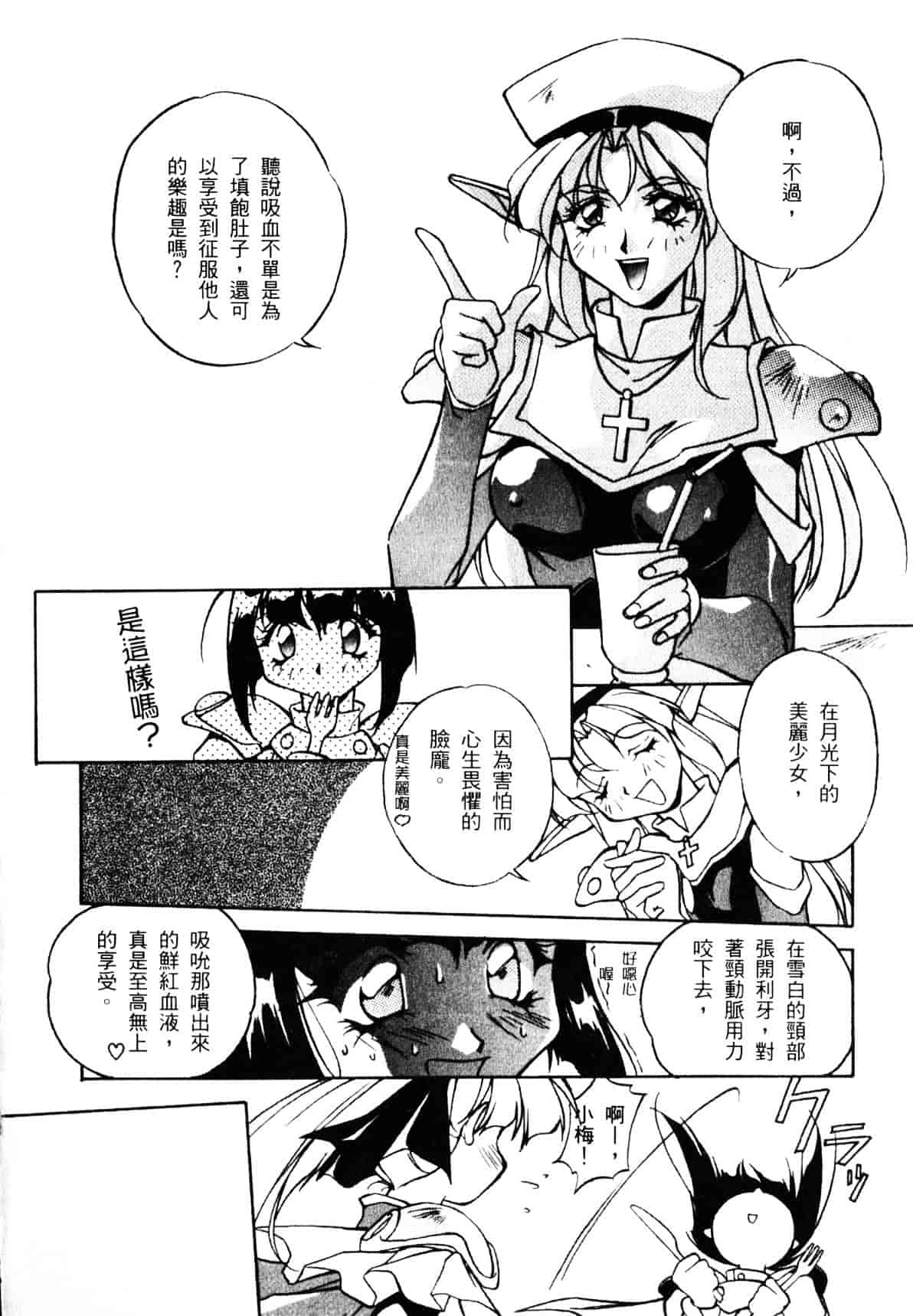 汉化版-[織倉まこと] 宵闇Doll's_第1集