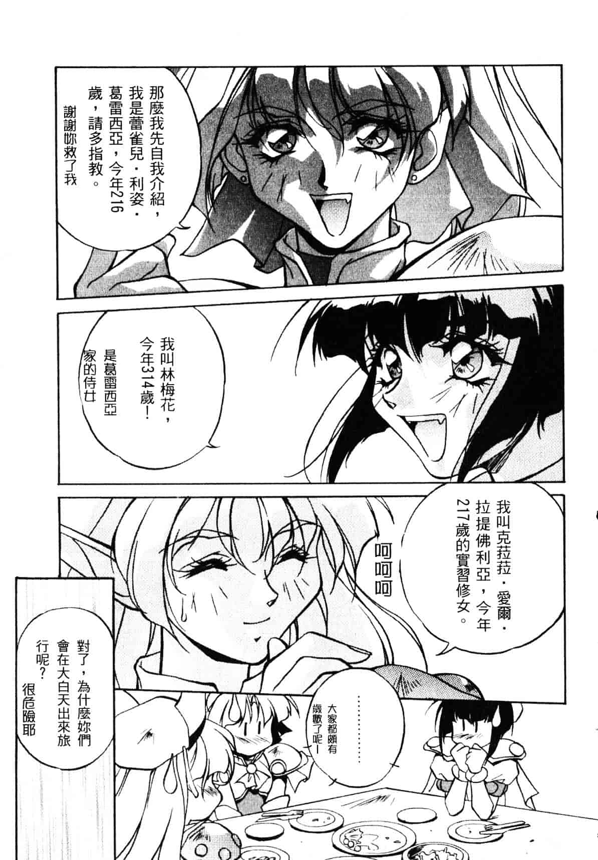汉化版-[織倉まこと] 宵闇Doll's_第1集