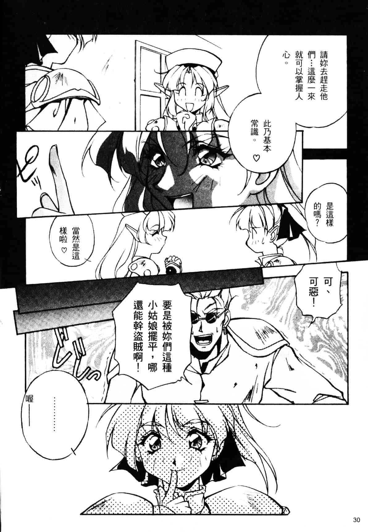 汉化版-[織倉まこと] 宵闇Doll's_第2集