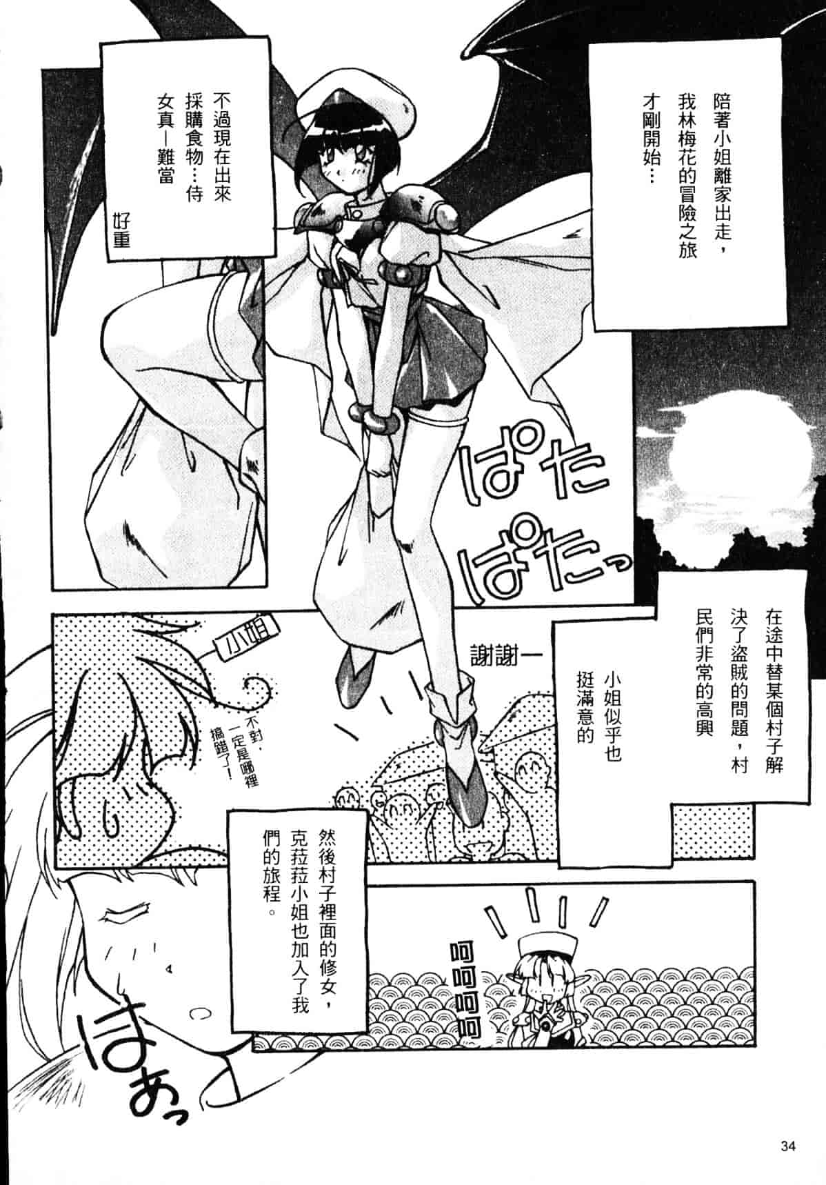 汉化版-[織倉まこと] 宵闇Doll's_第2集