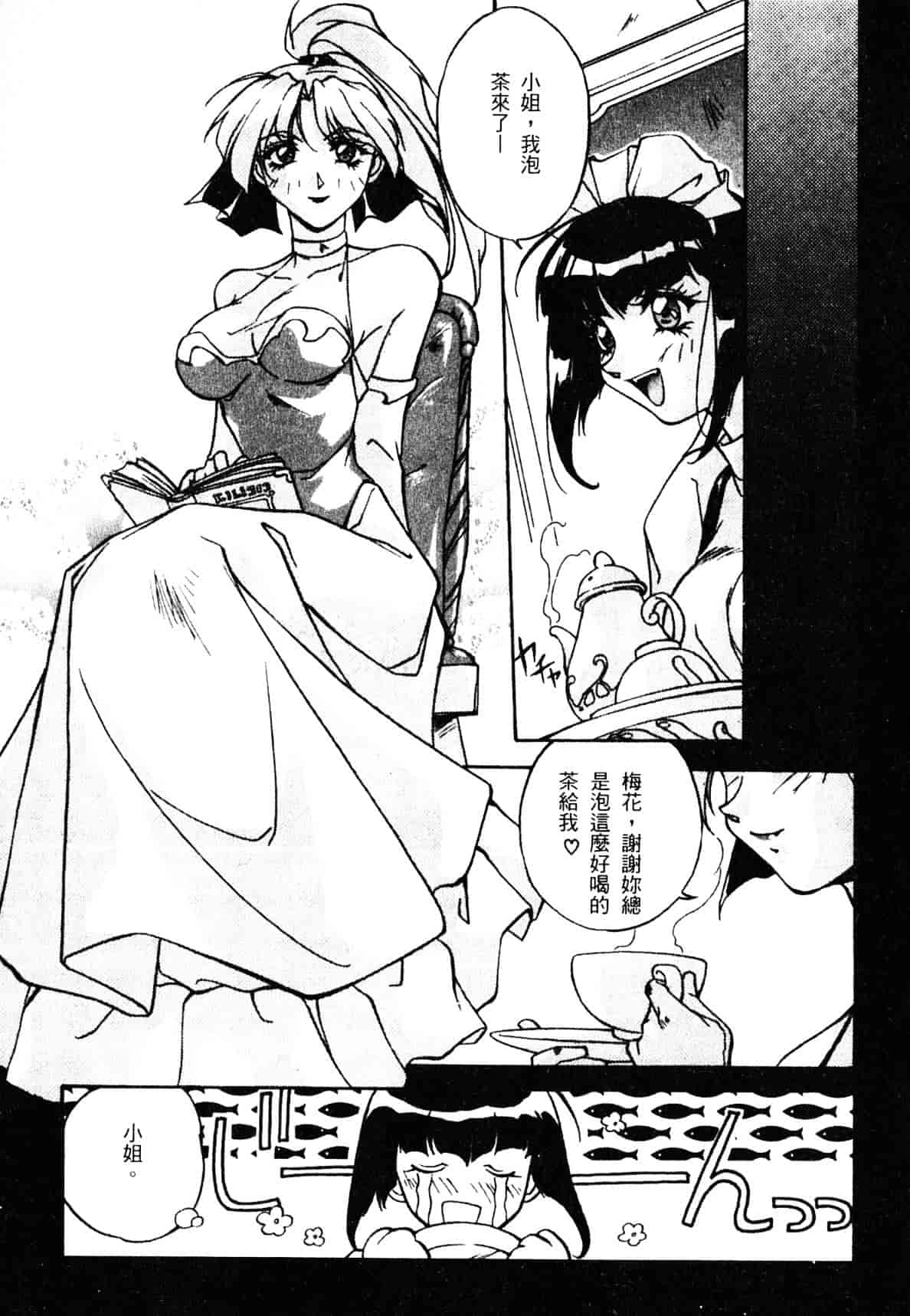 汉化版-[織倉まこと] 宵闇Doll's_第2集