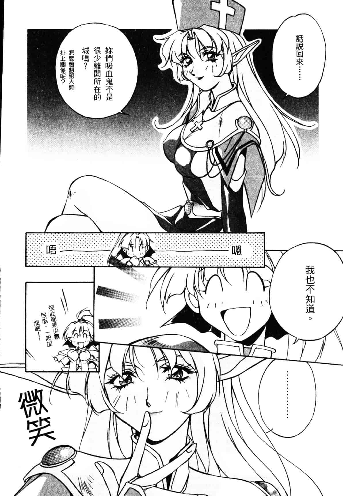 汉化版-[織倉まこと] 宵闇Doll's_第2集