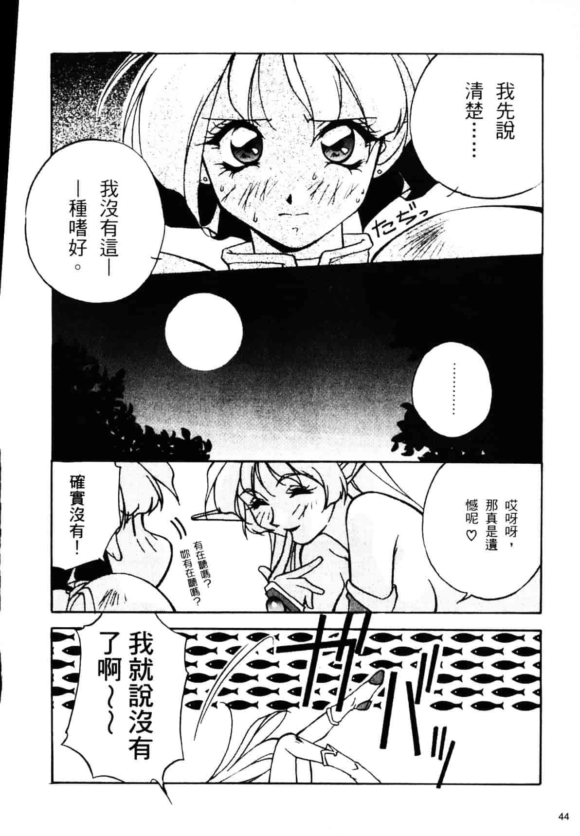 汉化版-[織倉まこと] 宵闇Doll's_第2集