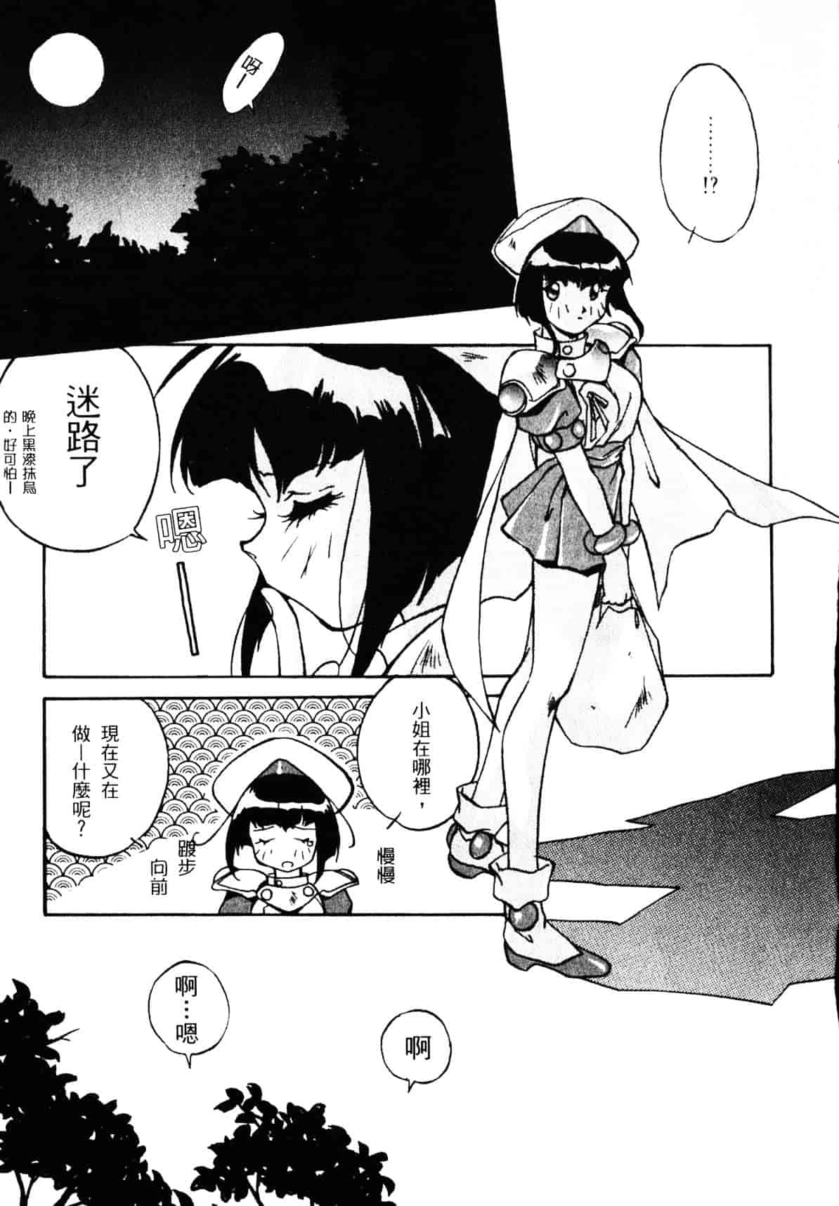 汉化版-[織倉まこと] 宵闇Doll's_第2集