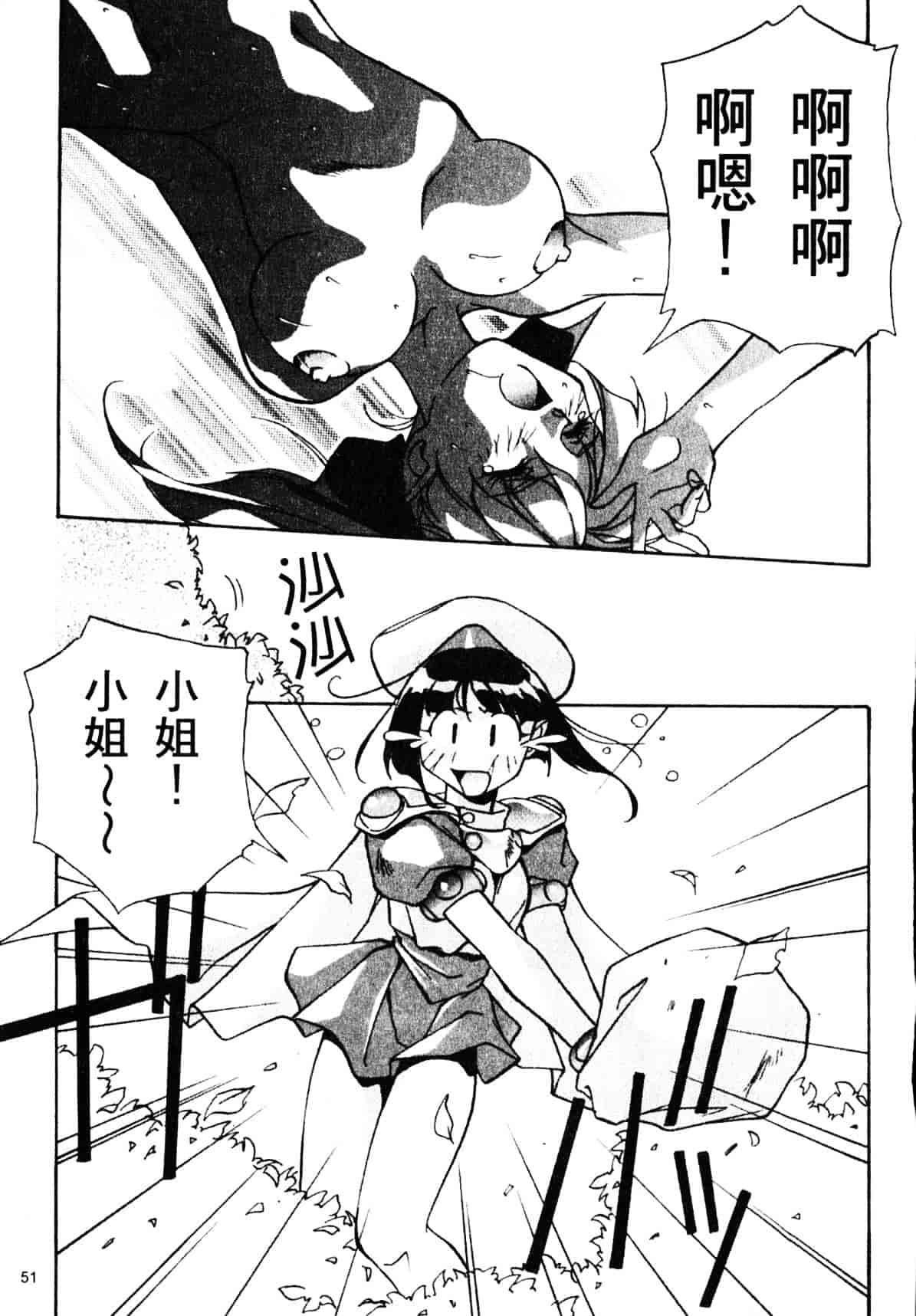 汉化版-[織倉まこと] 宵闇Doll's_第3集