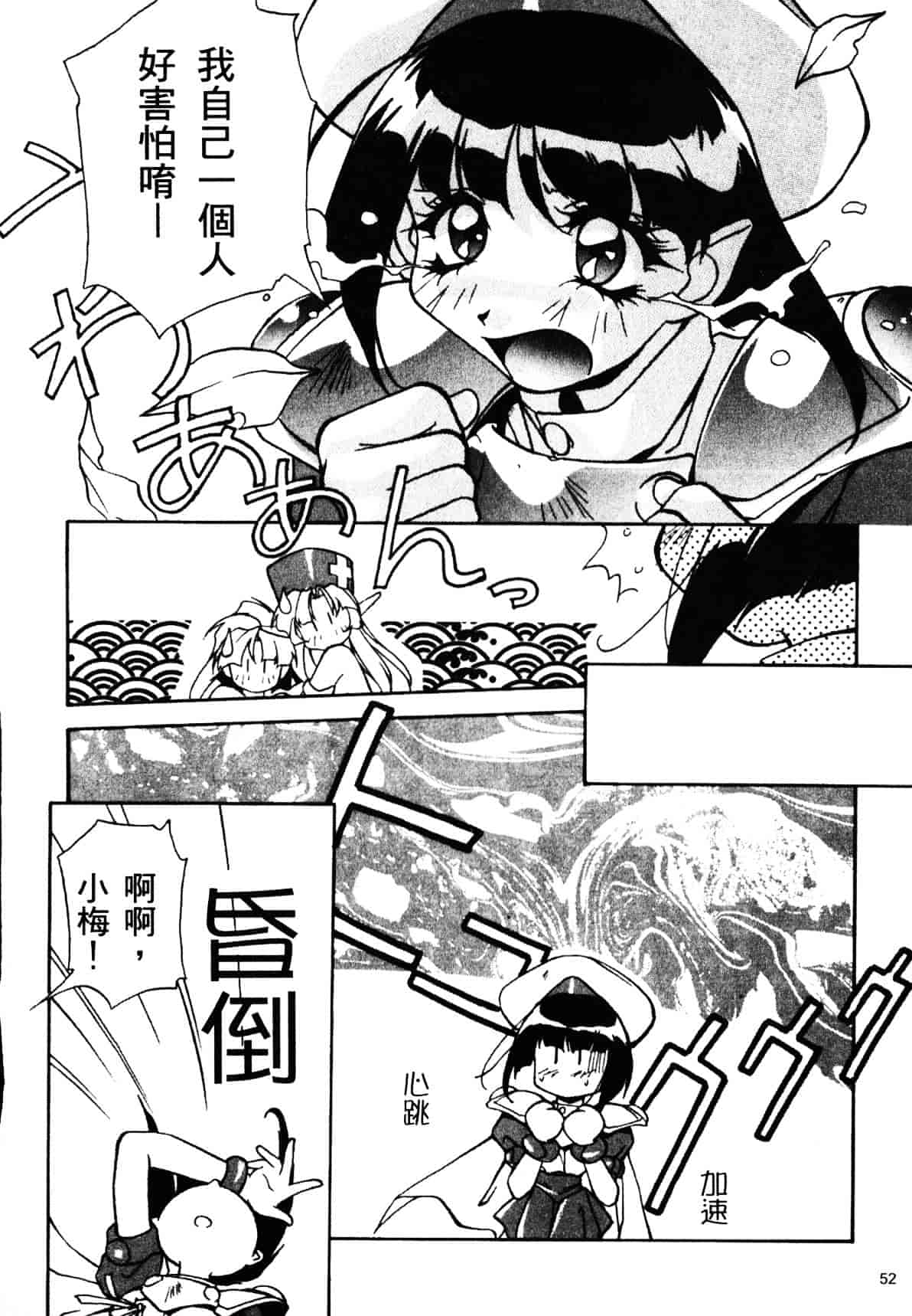 汉化版-[織倉まこと] 宵闇Doll's_第3集