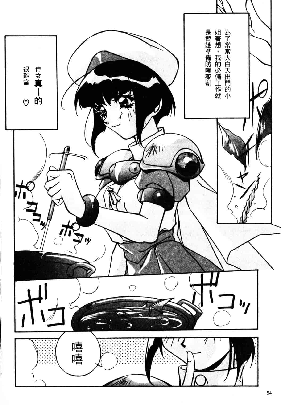 汉化版-[織倉まこと] 宵闇Doll's_第3集