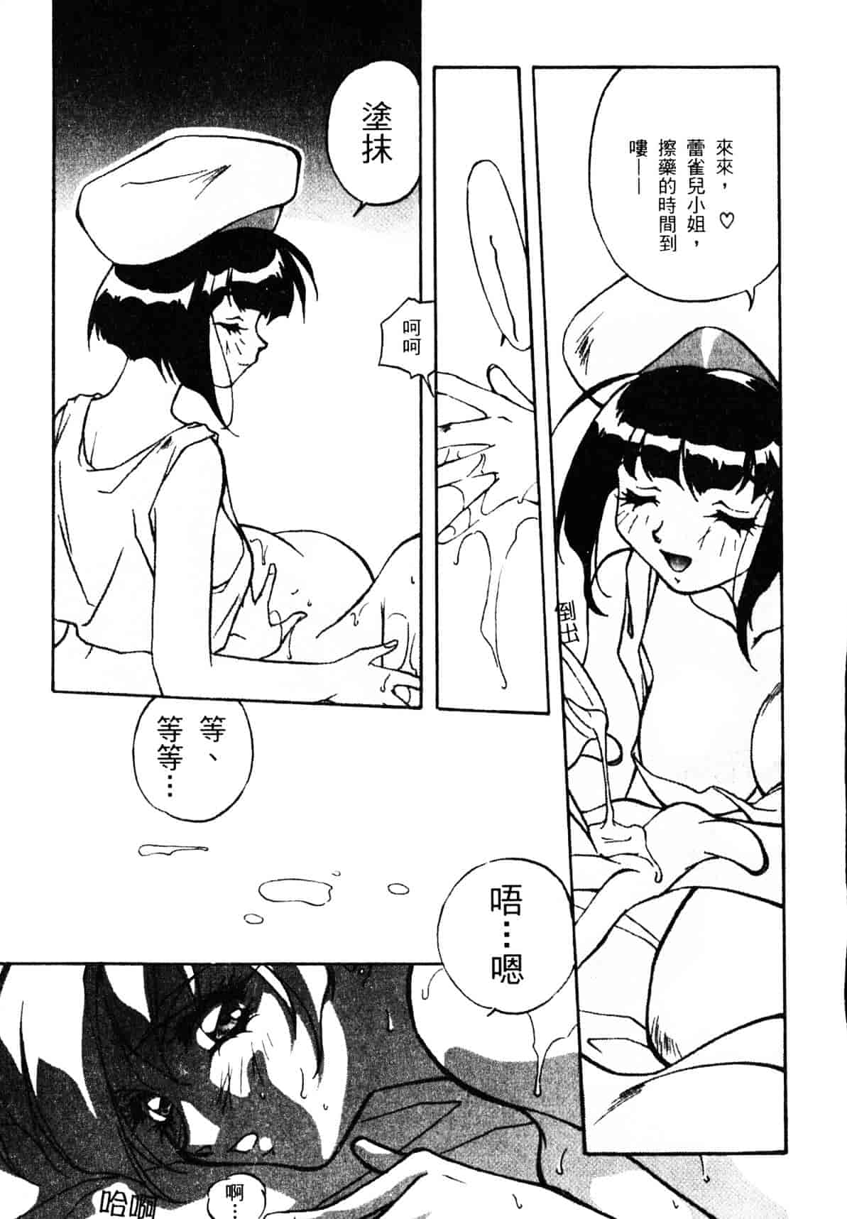 汉化版-[織倉まこと] 宵闇Doll's_第3集