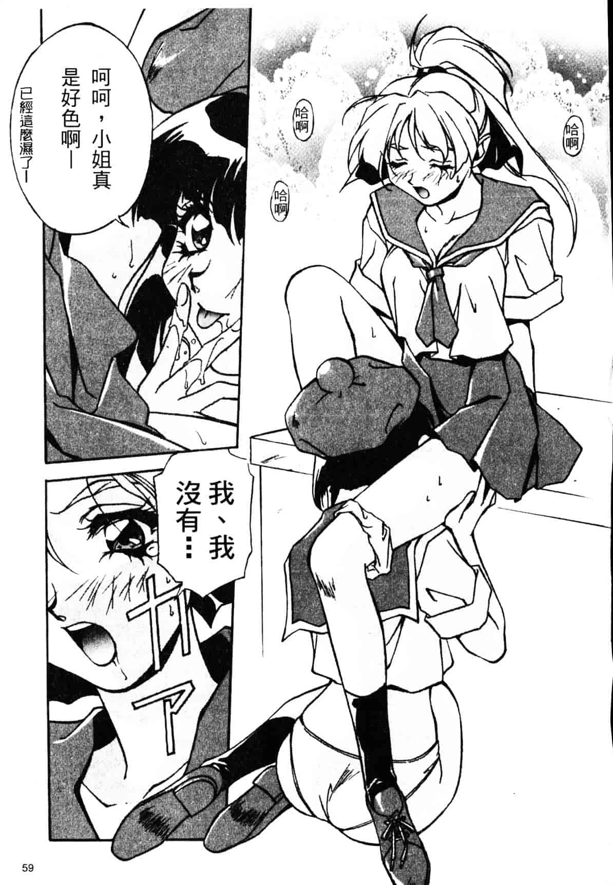 汉化版-[織倉まこと] 宵闇Doll's_第3集