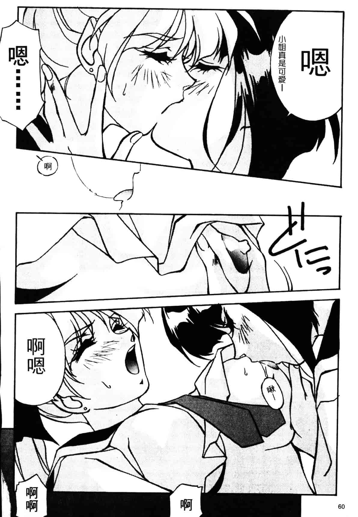 汉化版-[織倉まこと] 宵闇Doll's_第3集