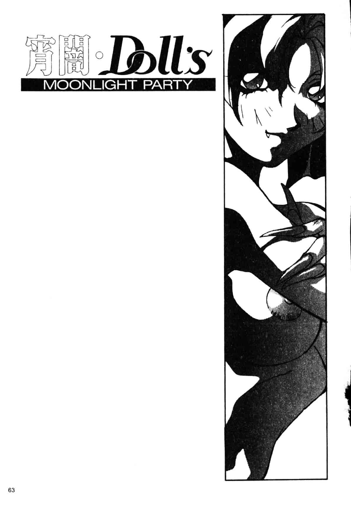 汉化版-[織倉まこと] 宵闇Doll's_第3集