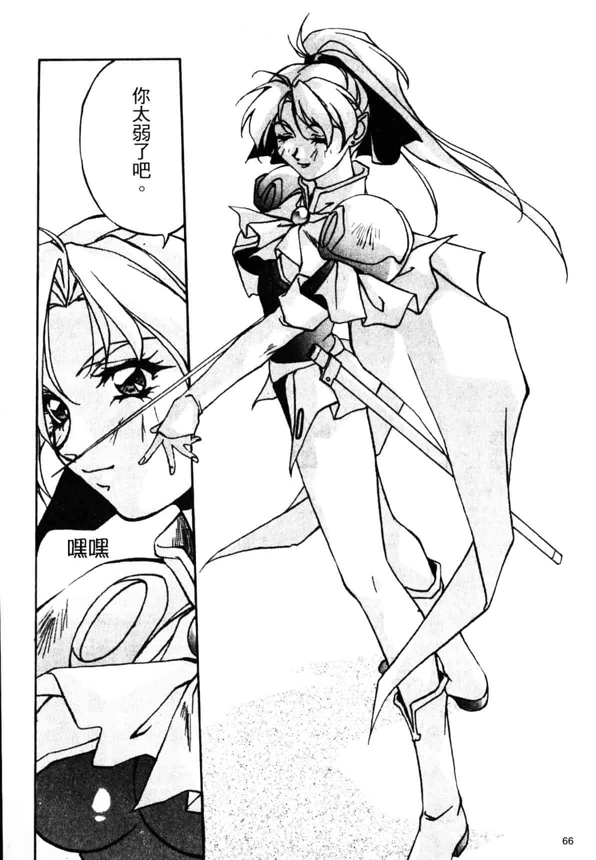 汉化版-[織倉まこと] 宵闇Doll's_第3集