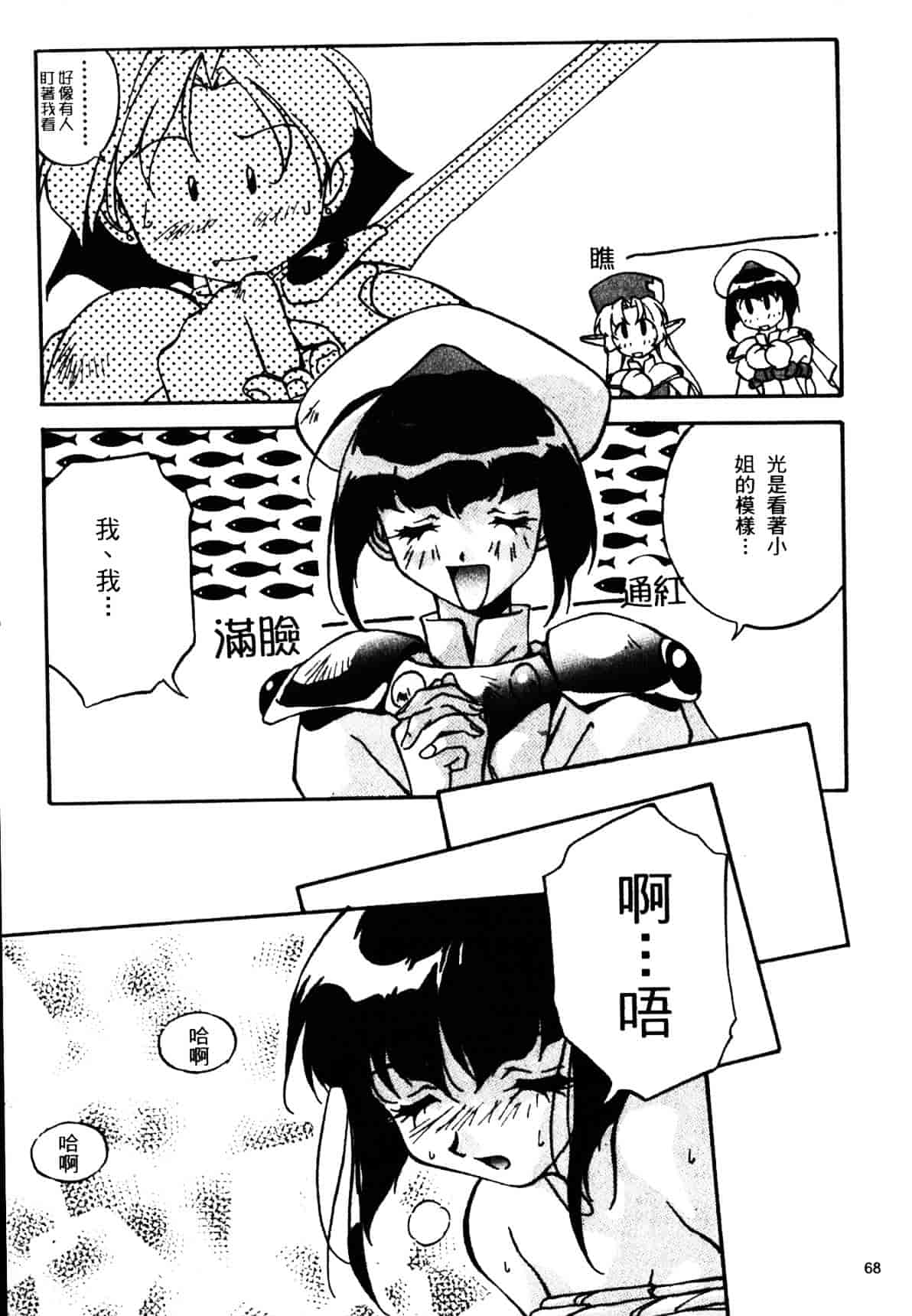 汉化版-[織倉まこと] 宵闇Doll's_第3集