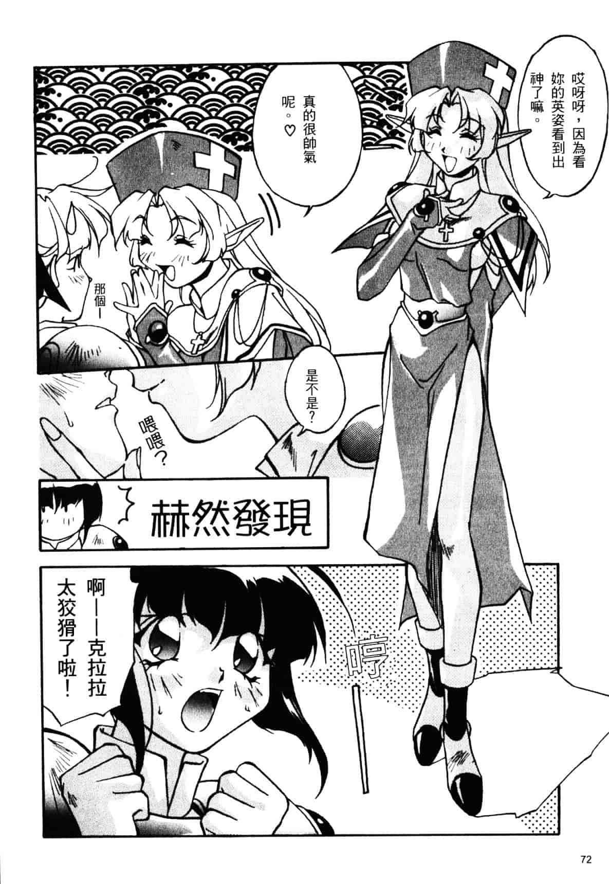 汉化版-[織倉まこと] 宵闇Doll's_第3集