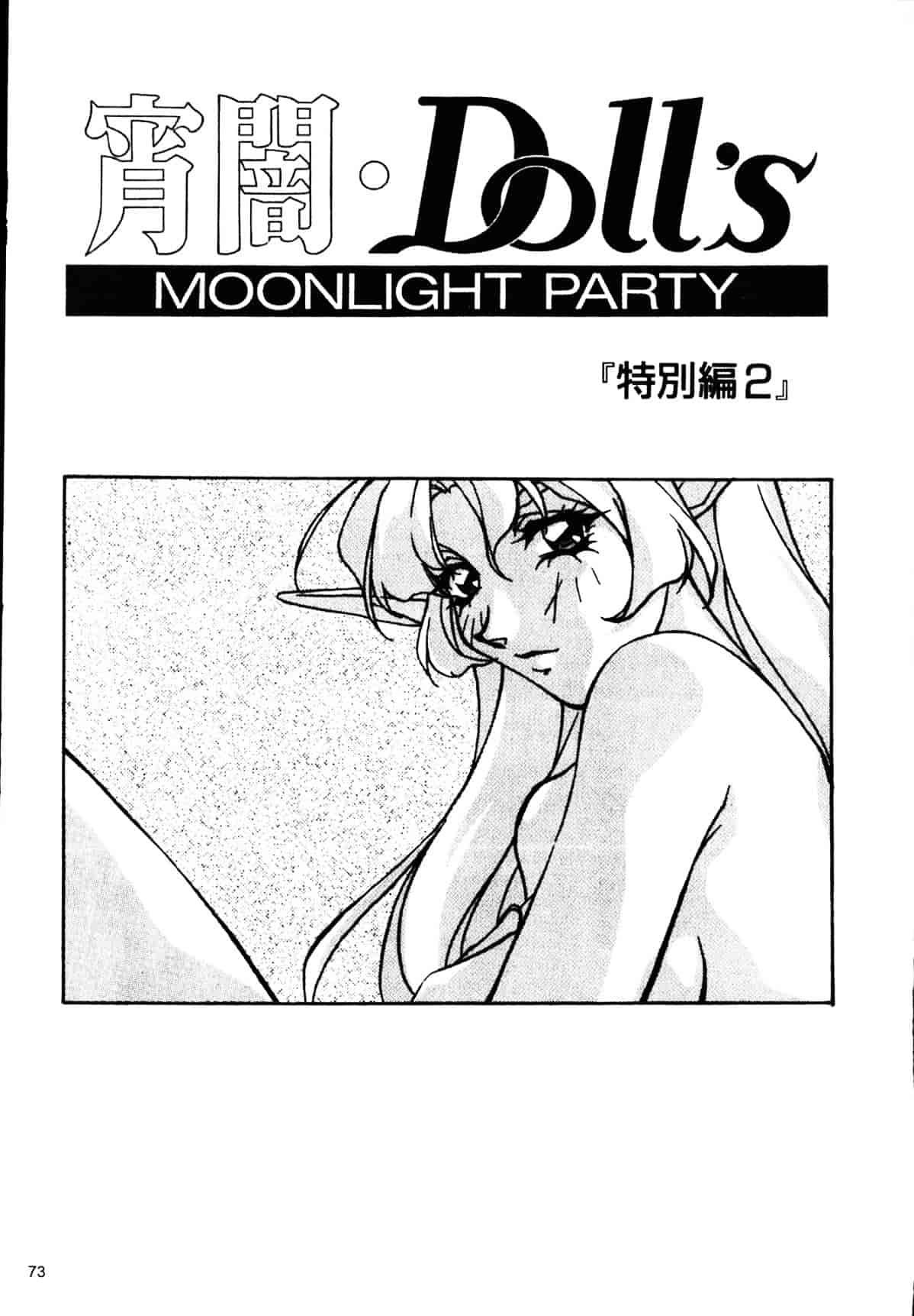 汉化版-[織倉まこと] 宵闇Doll's_第3集