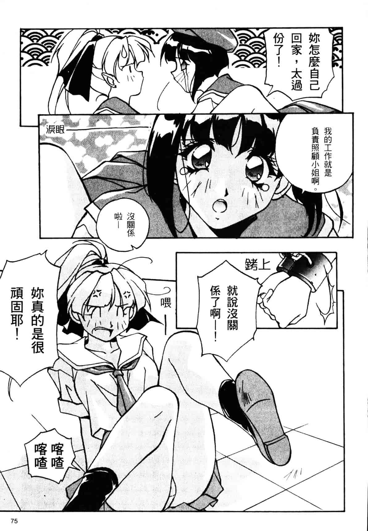 汉化版-[織倉まこと] 宵闇Doll's_第4集