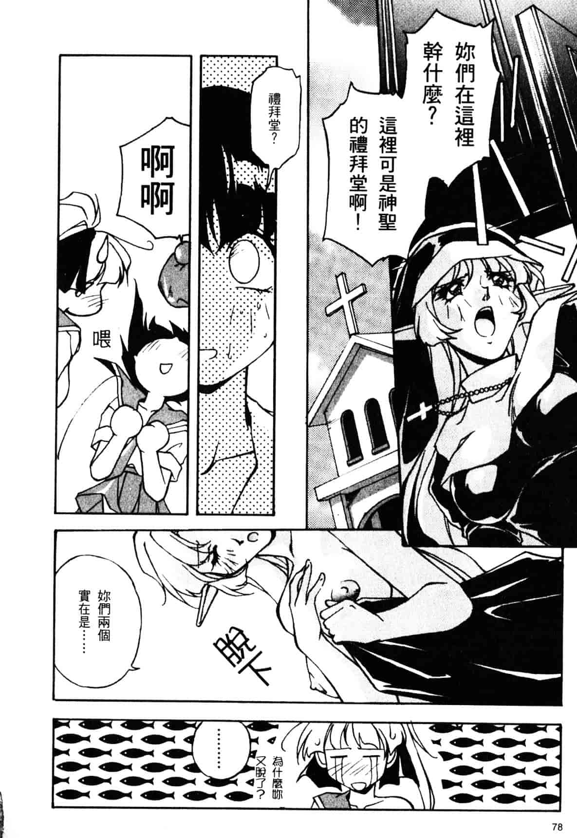 汉化版-[織倉まこと] 宵闇Doll's_第4集