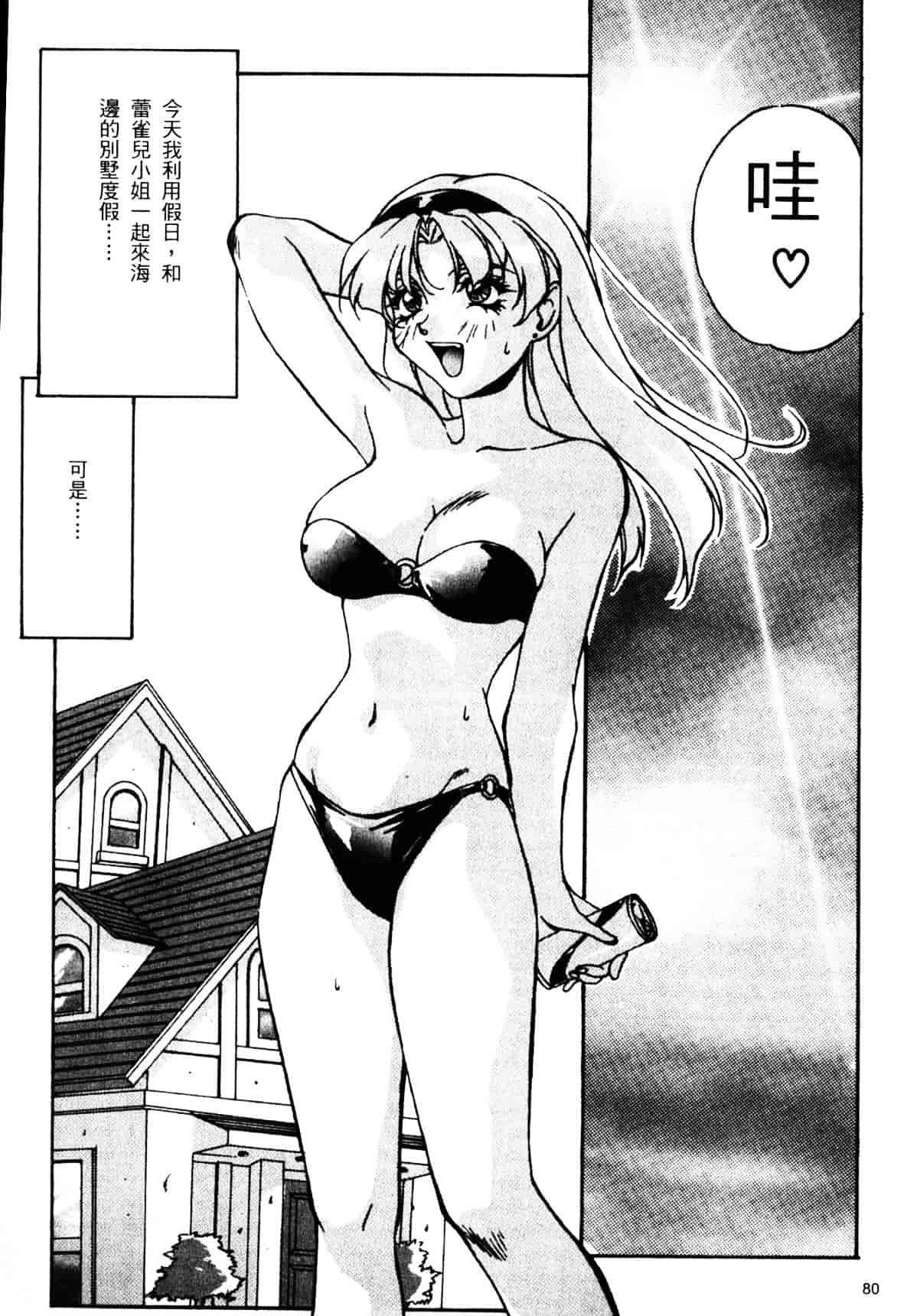汉化版-[織倉まこと] 宵闇Doll's_第4集