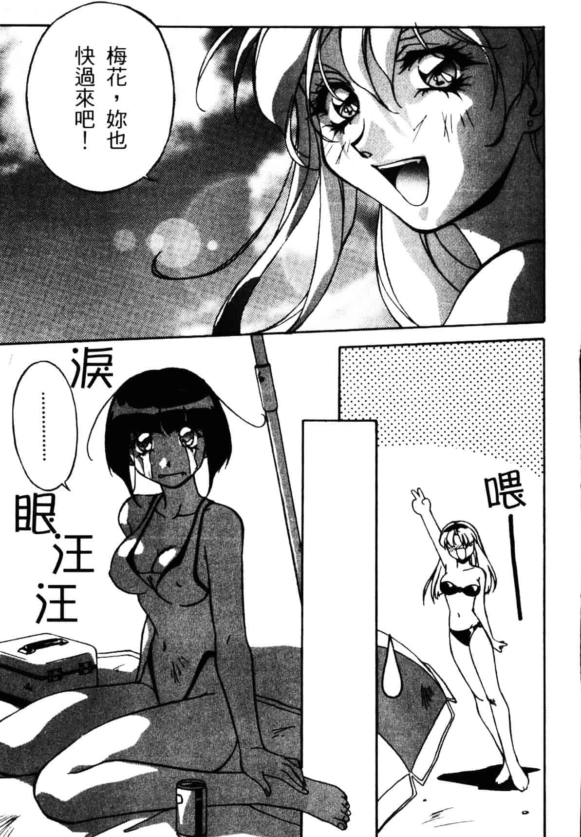汉化版-[織倉まこと] 宵闇Doll's_第4集