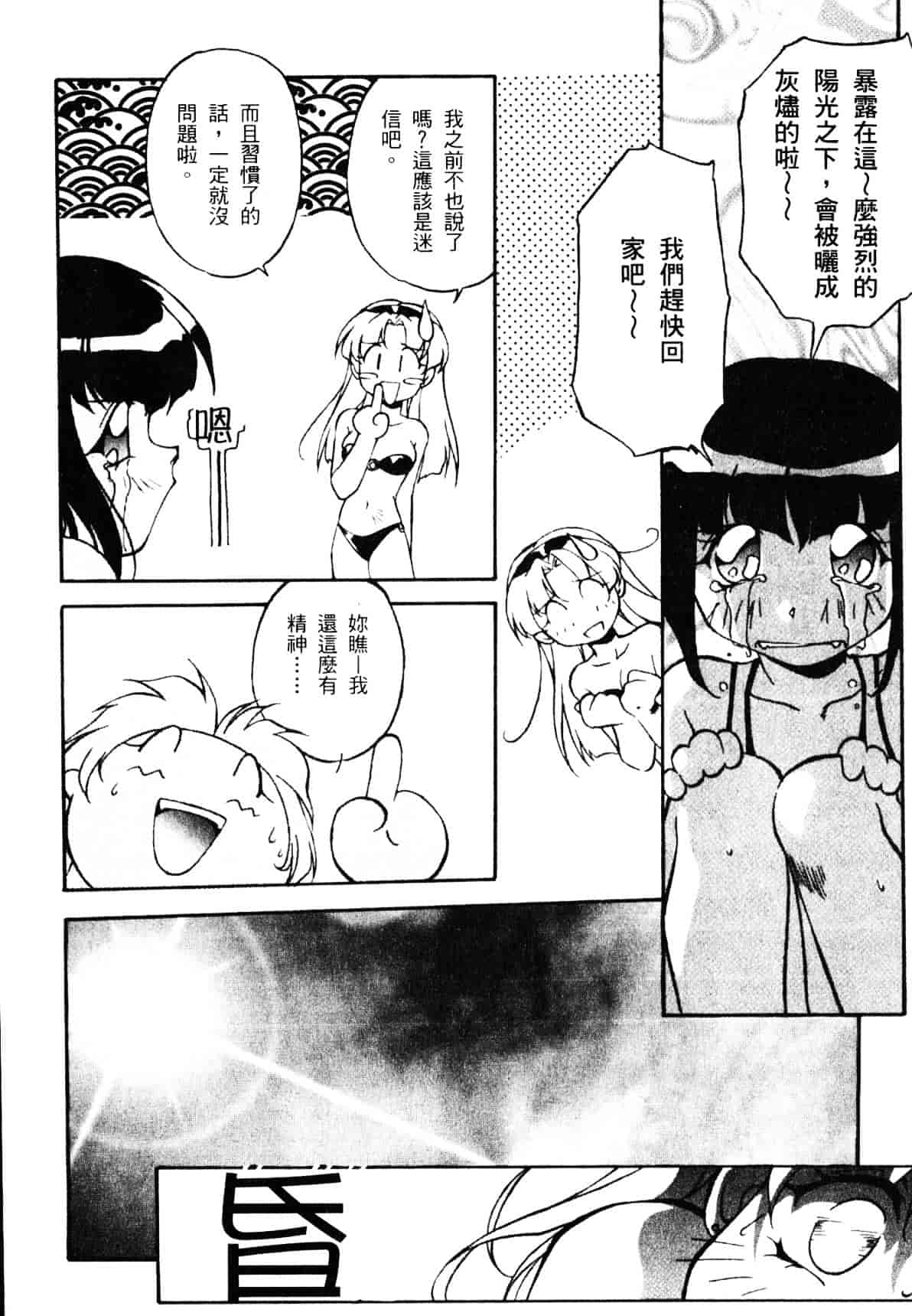 汉化版-[織倉まこと] 宵闇Doll's_第4集