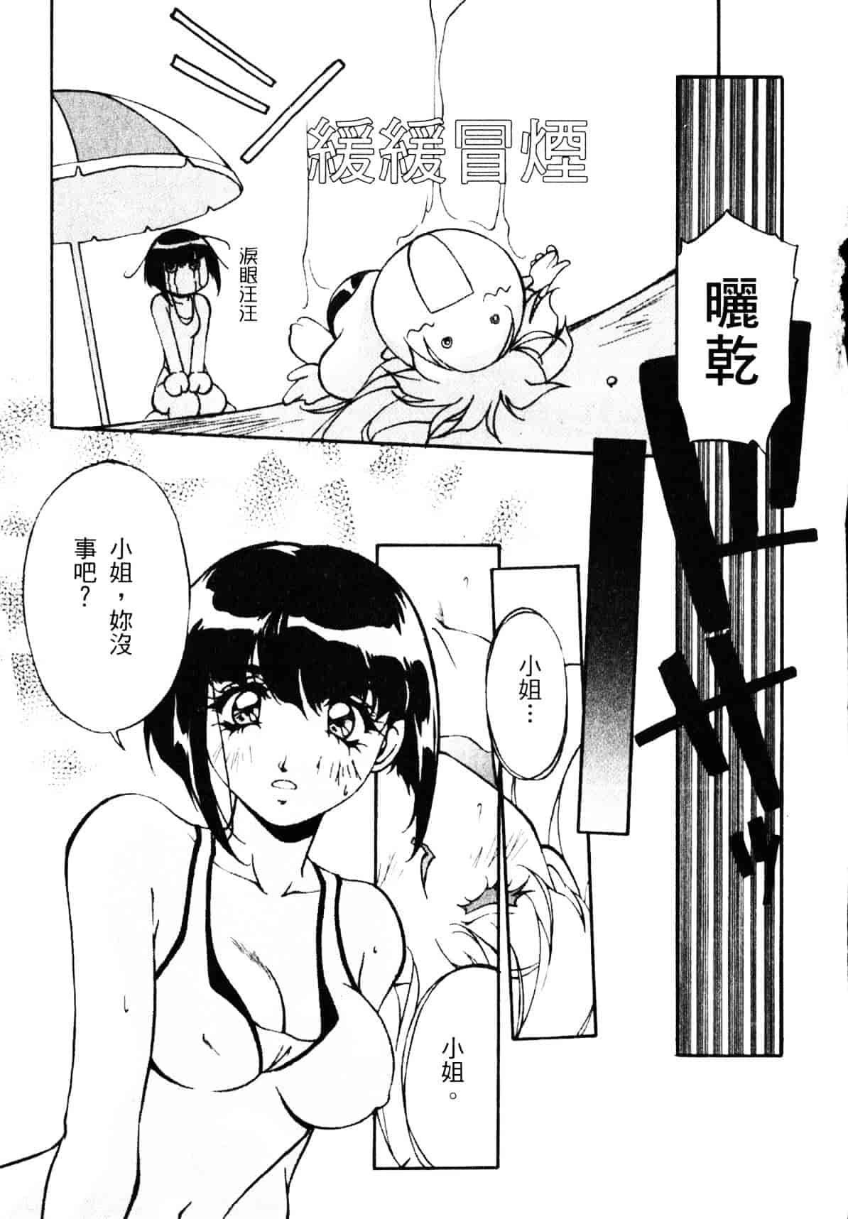 汉化版-[織倉まこと] 宵闇Doll's_第4集