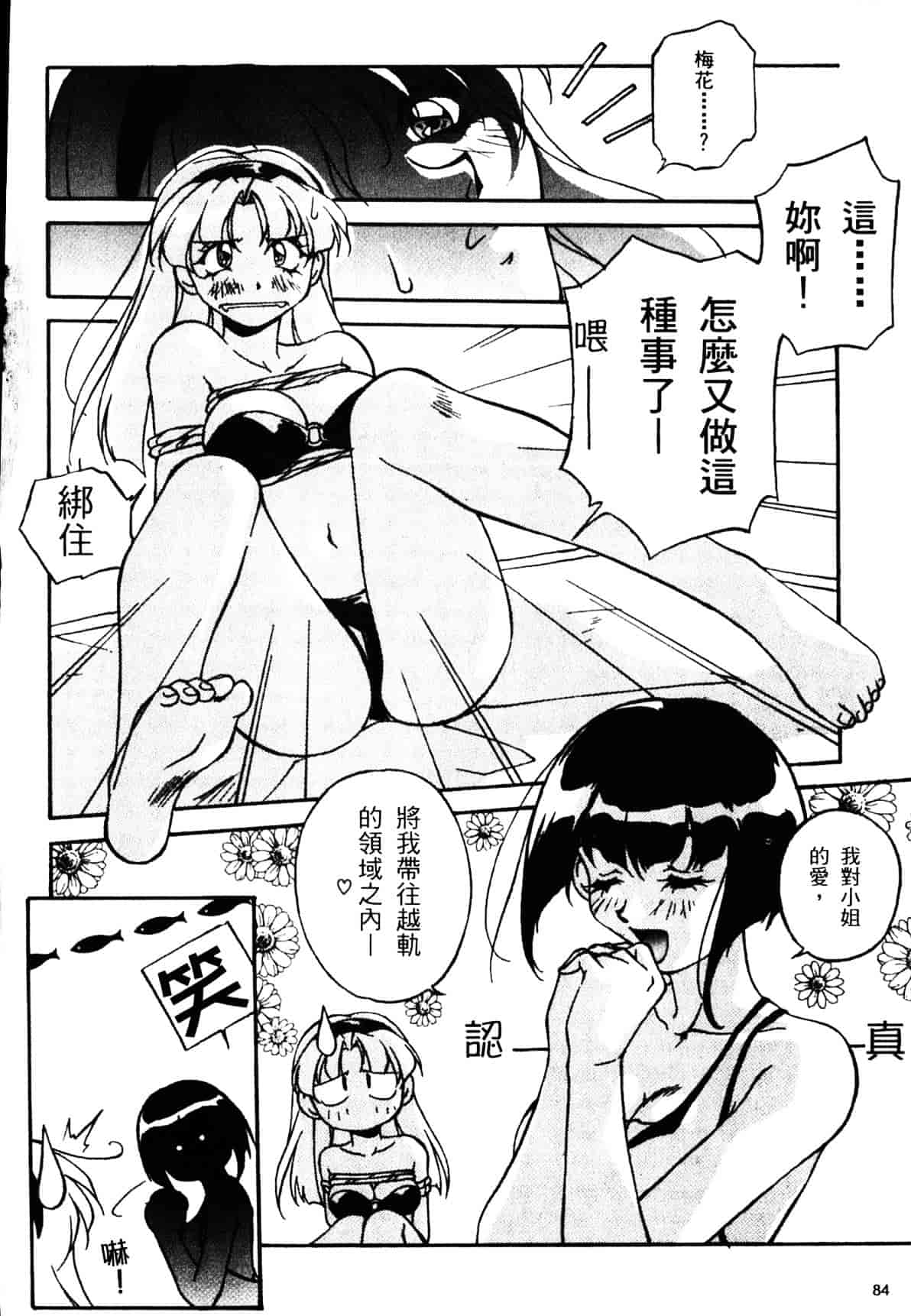 汉化版-[織倉まこと] 宵闇Doll's_第4集