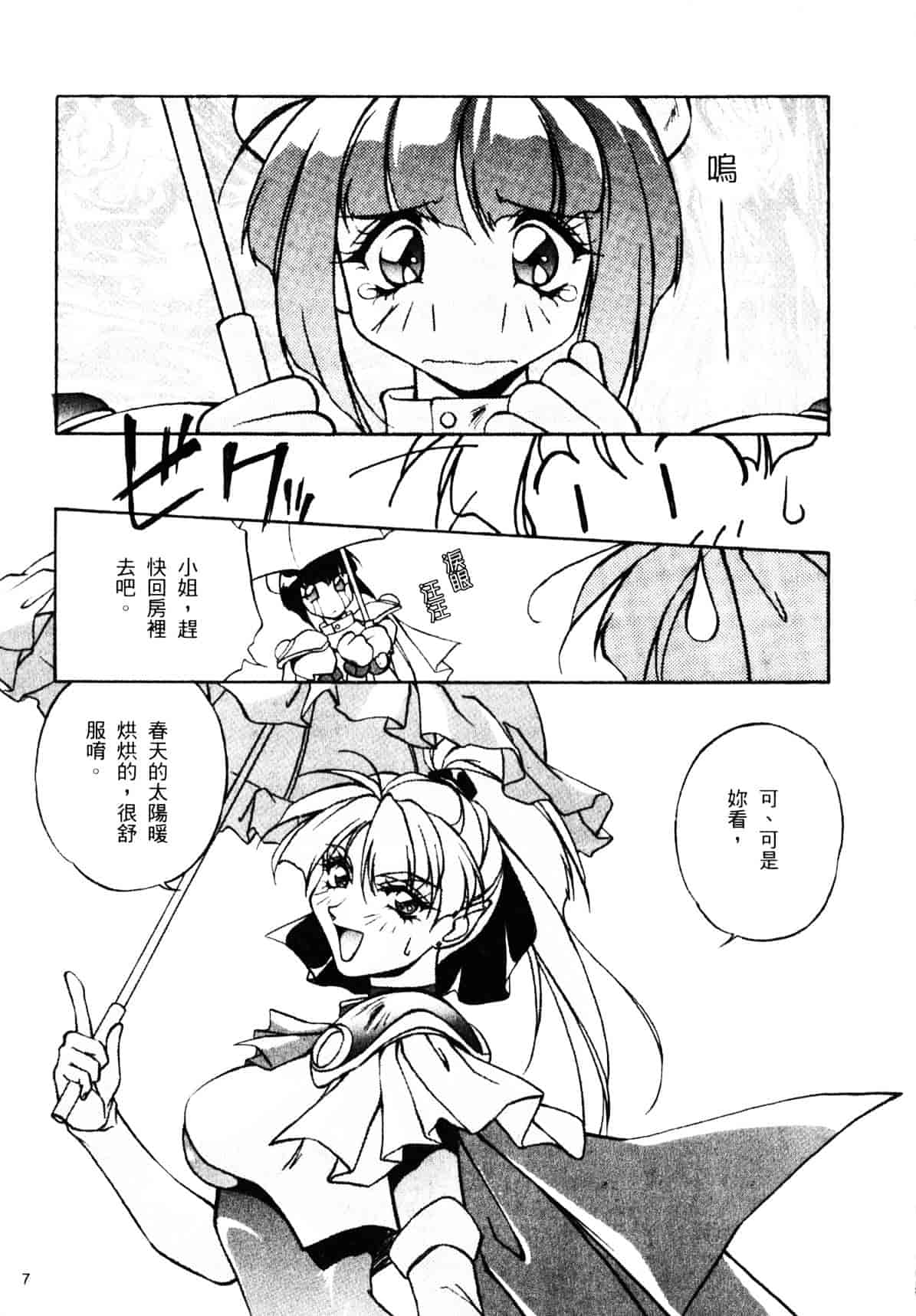 汉化版-[織倉まこと] 宵闇Doll's_第1集
