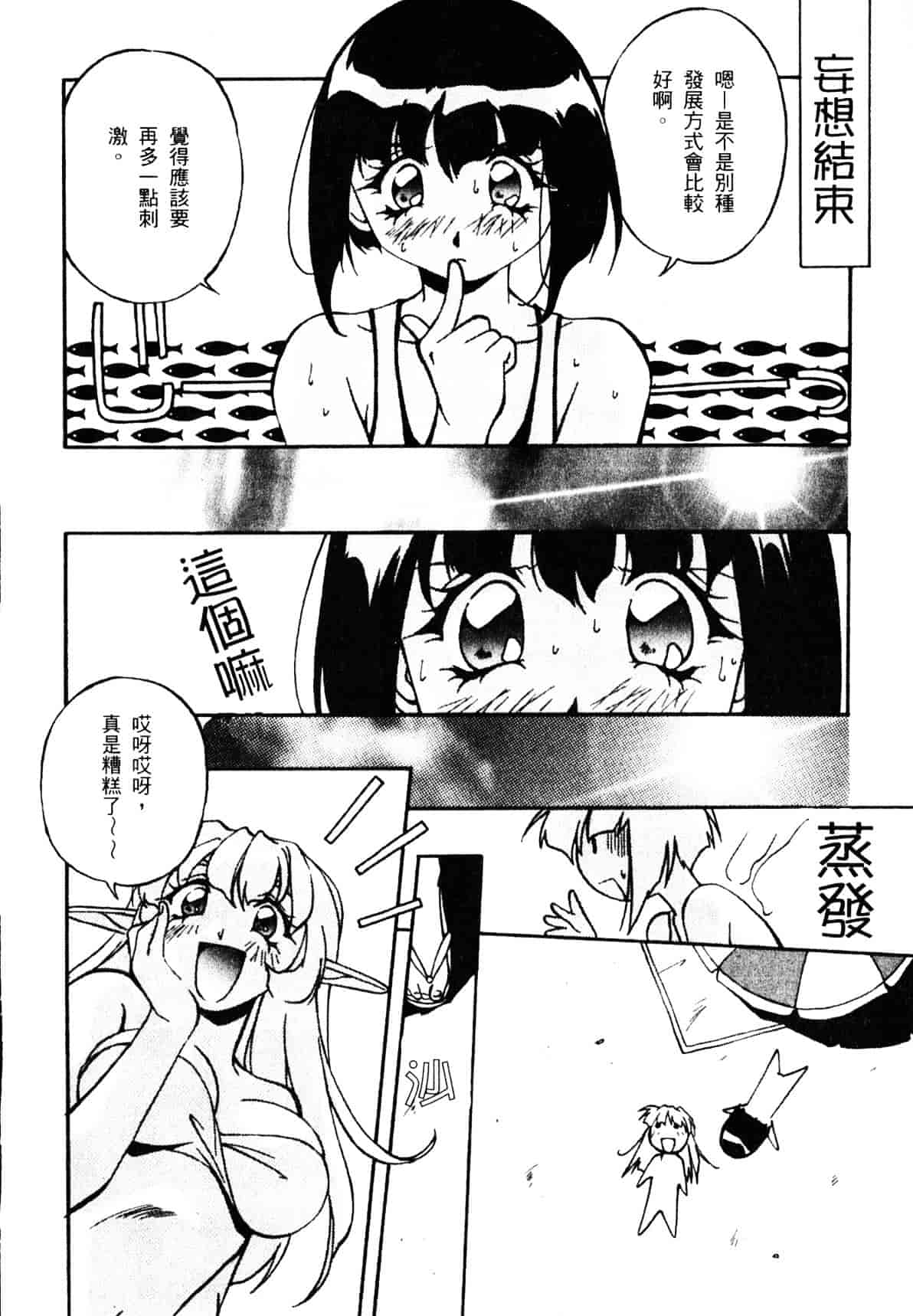 汉化版-[織倉まこと] 宵闇Doll's_第4集