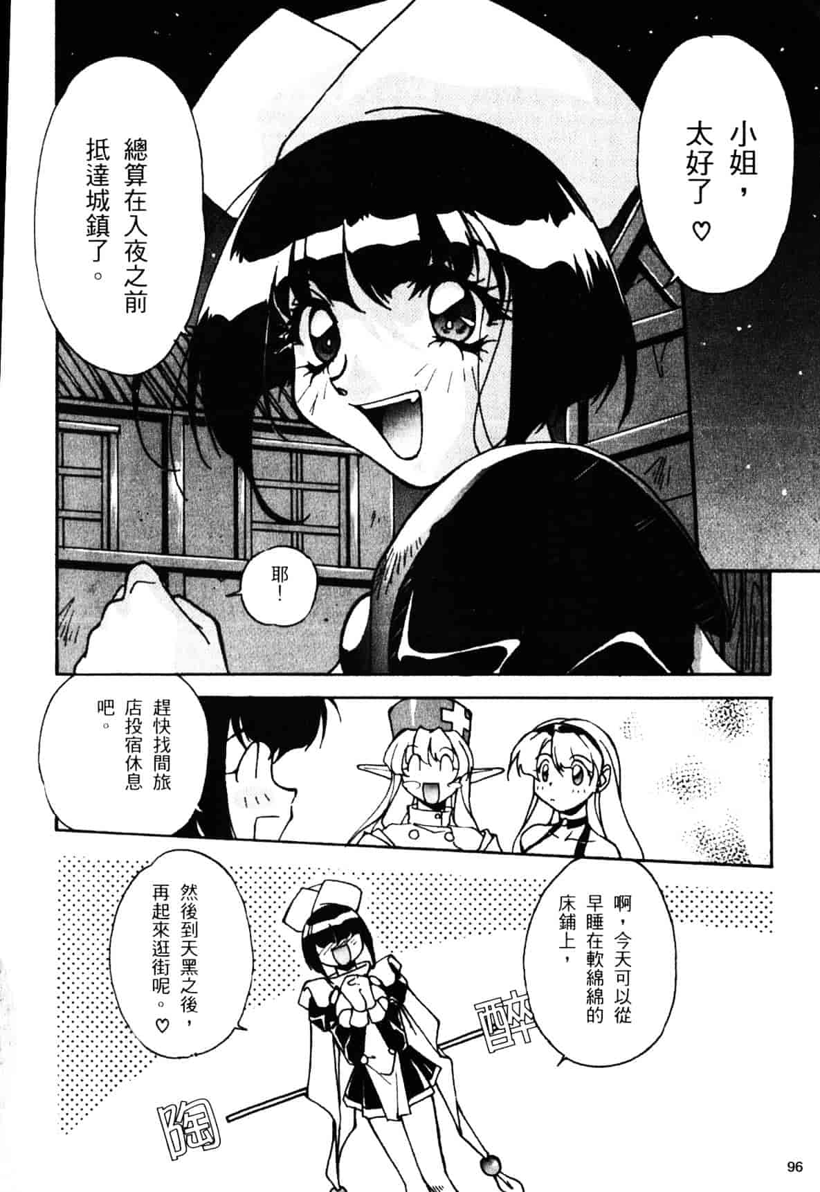 汉化版-[織倉まこと] 宵闇Doll's_第4集