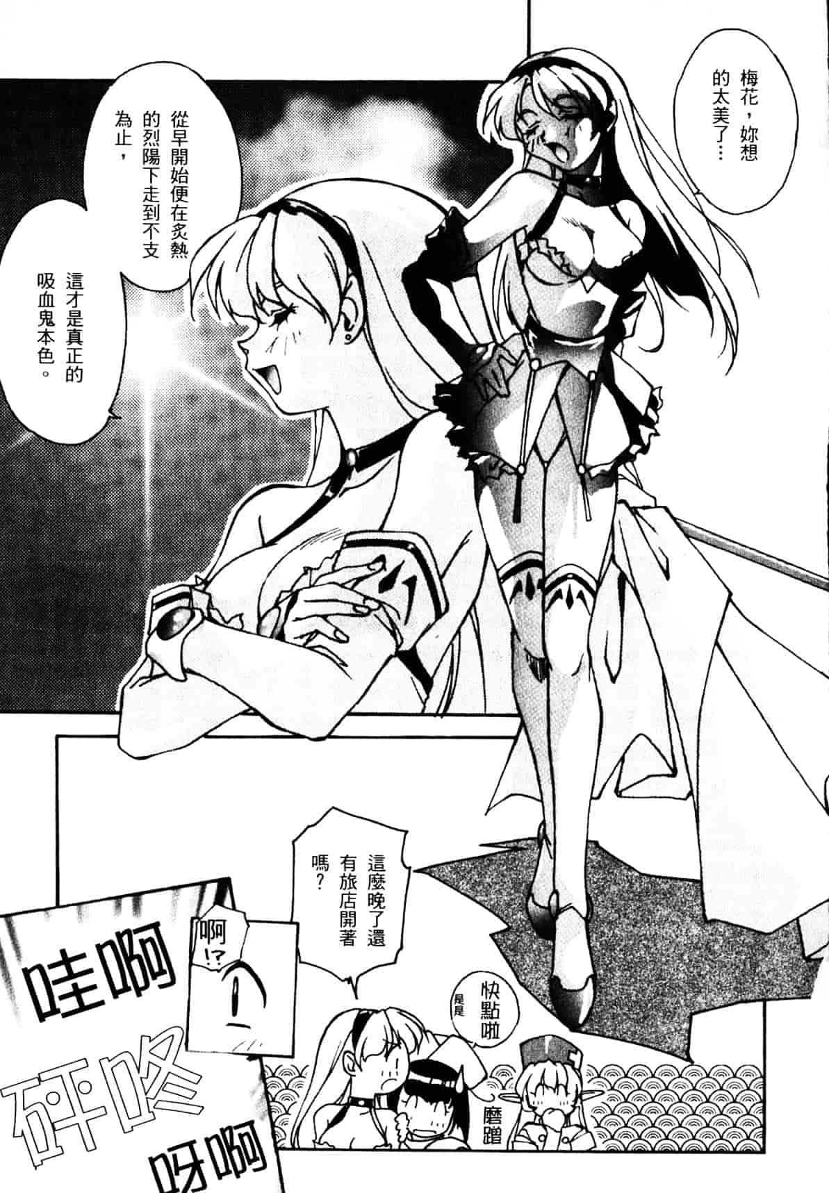 汉化版-[織倉まこと] 宵闇Doll's_第5集