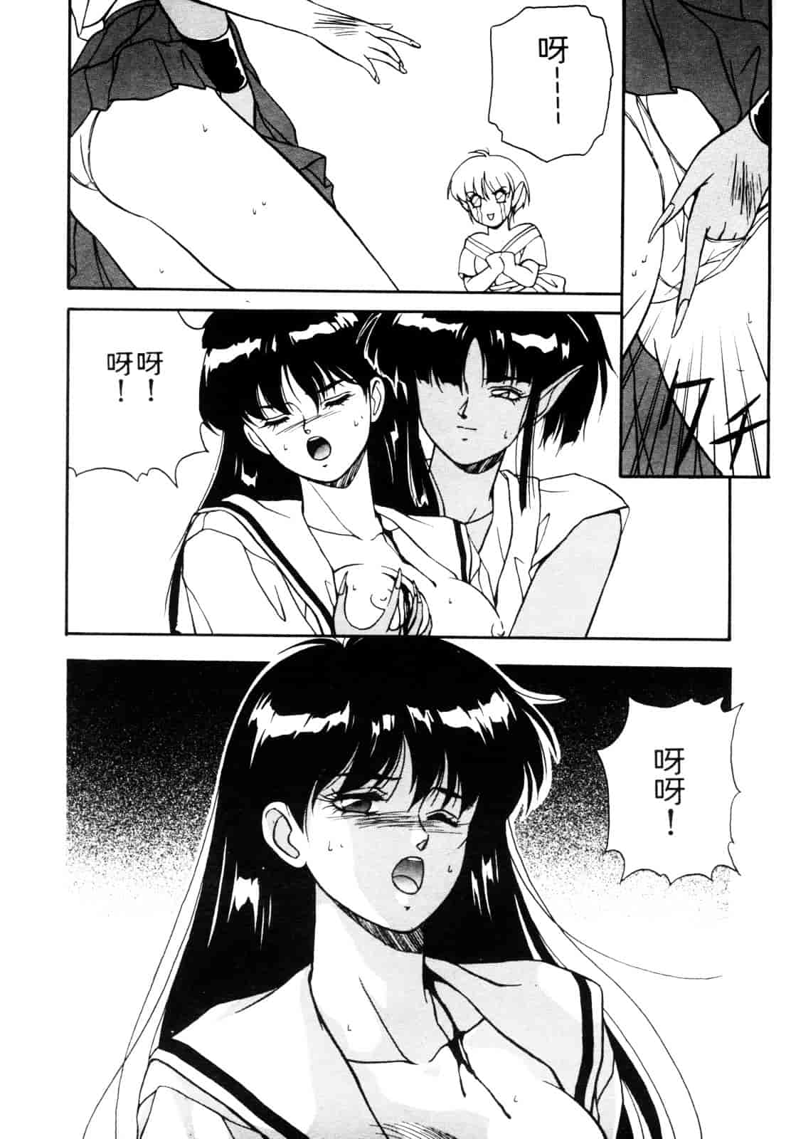 汉化版-[織倉まこと] 平成鬼草紙 MIDORI_第5集