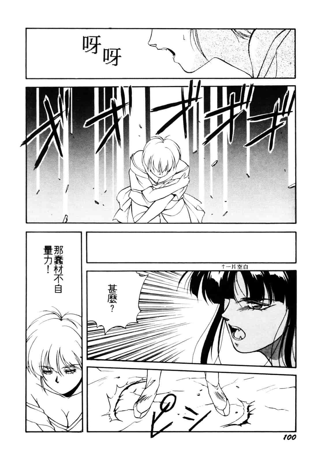 汉化版-[織倉まこと] 平成鬼草紙 MIDORI_第5集