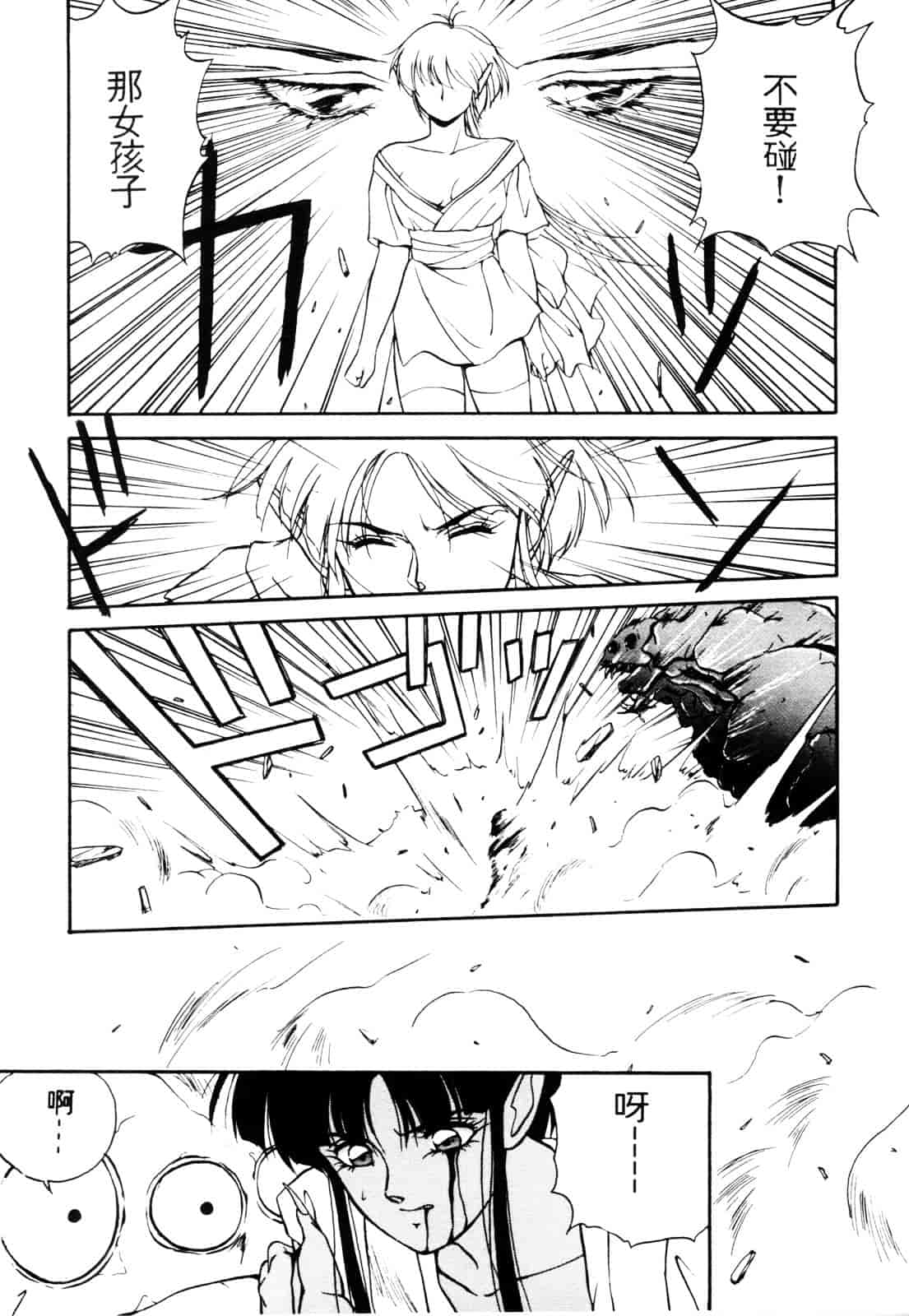 汉化版-[織倉まこと] 平成鬼草紙 MIDORI_第5集