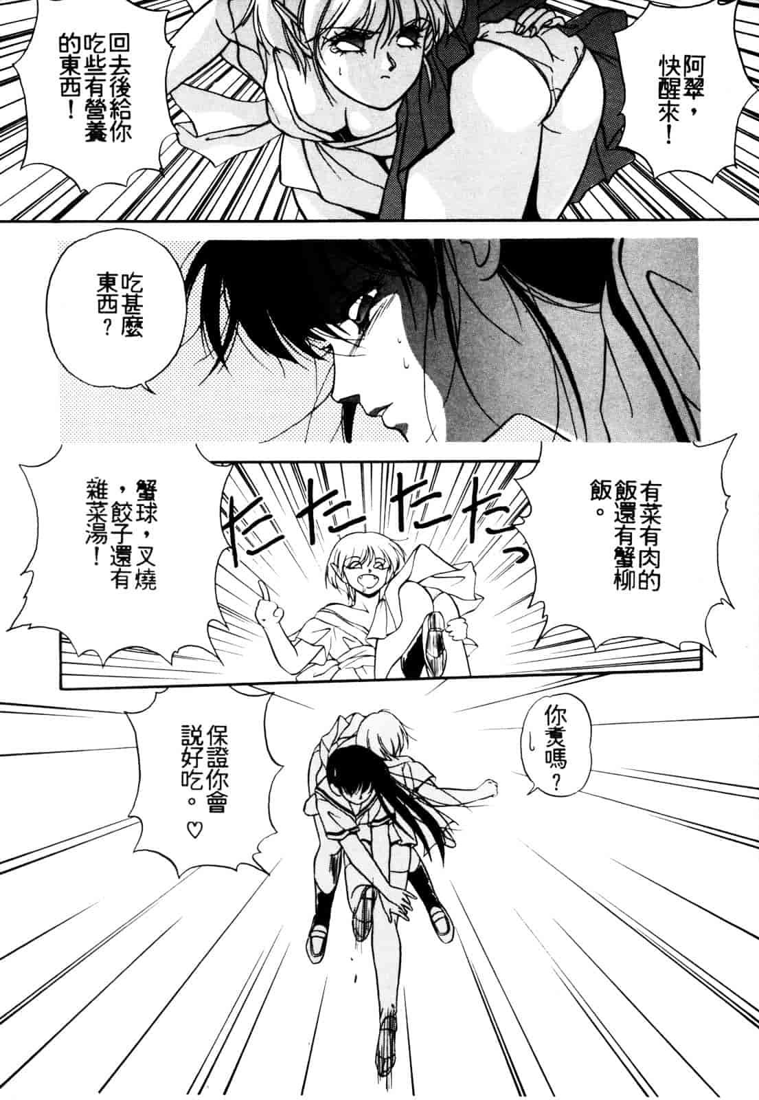 汉化版-[織倉まこと] 平成鬼草紙 MIDORI_第5集