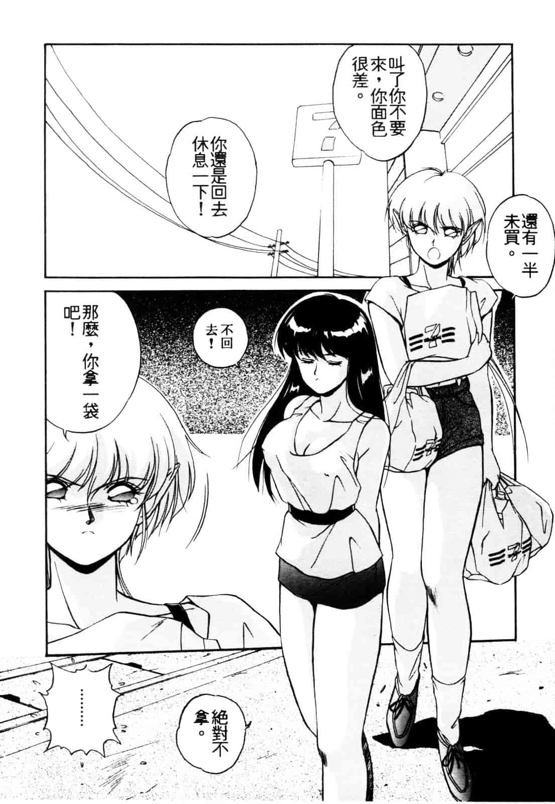 汉化版-[織倉まこと] 平成鬼草紙 MIDORI_第5集