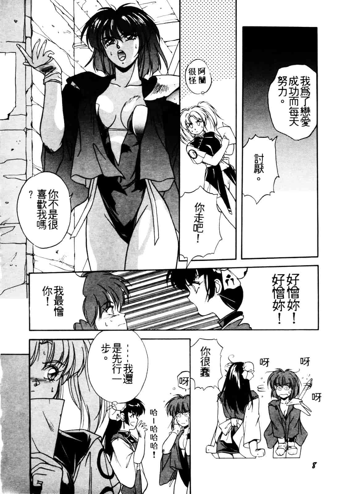 汉化版-[織倉まこと] 平成鬼草紙 MIDORI_第1集