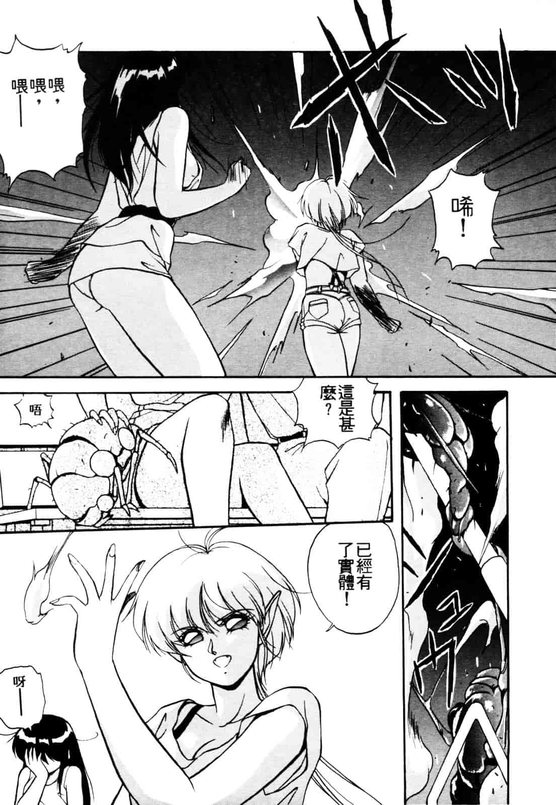 汉化版-[織倉まこと] 平成鬼草紙 MIDORI_第5集