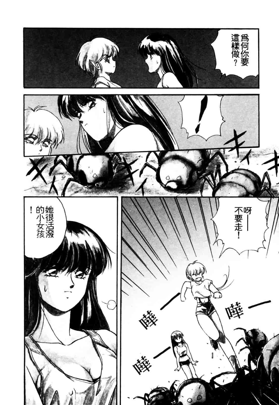 汉化版-[織倉まこと] 平成鬼草紙 MIDORI_第5集