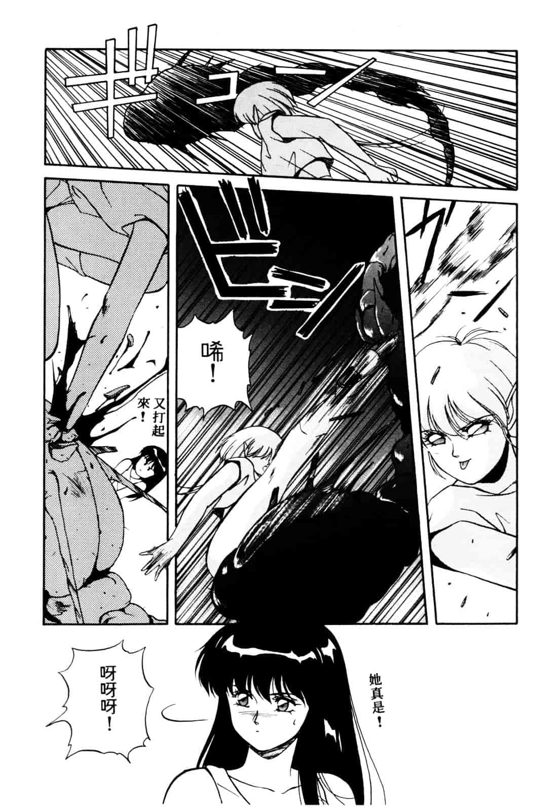 汉化版-[織倉まこと] 平成鬼草紙 MIDORI_第5集