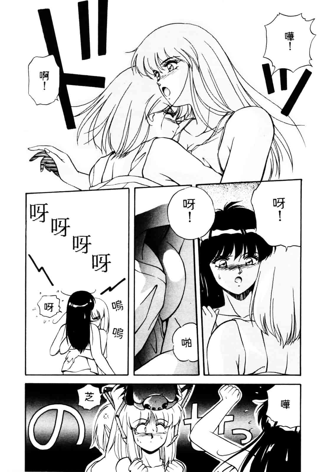 汉化版-[織倉まこと] 平成鬼草紙 MIDORI_第5集