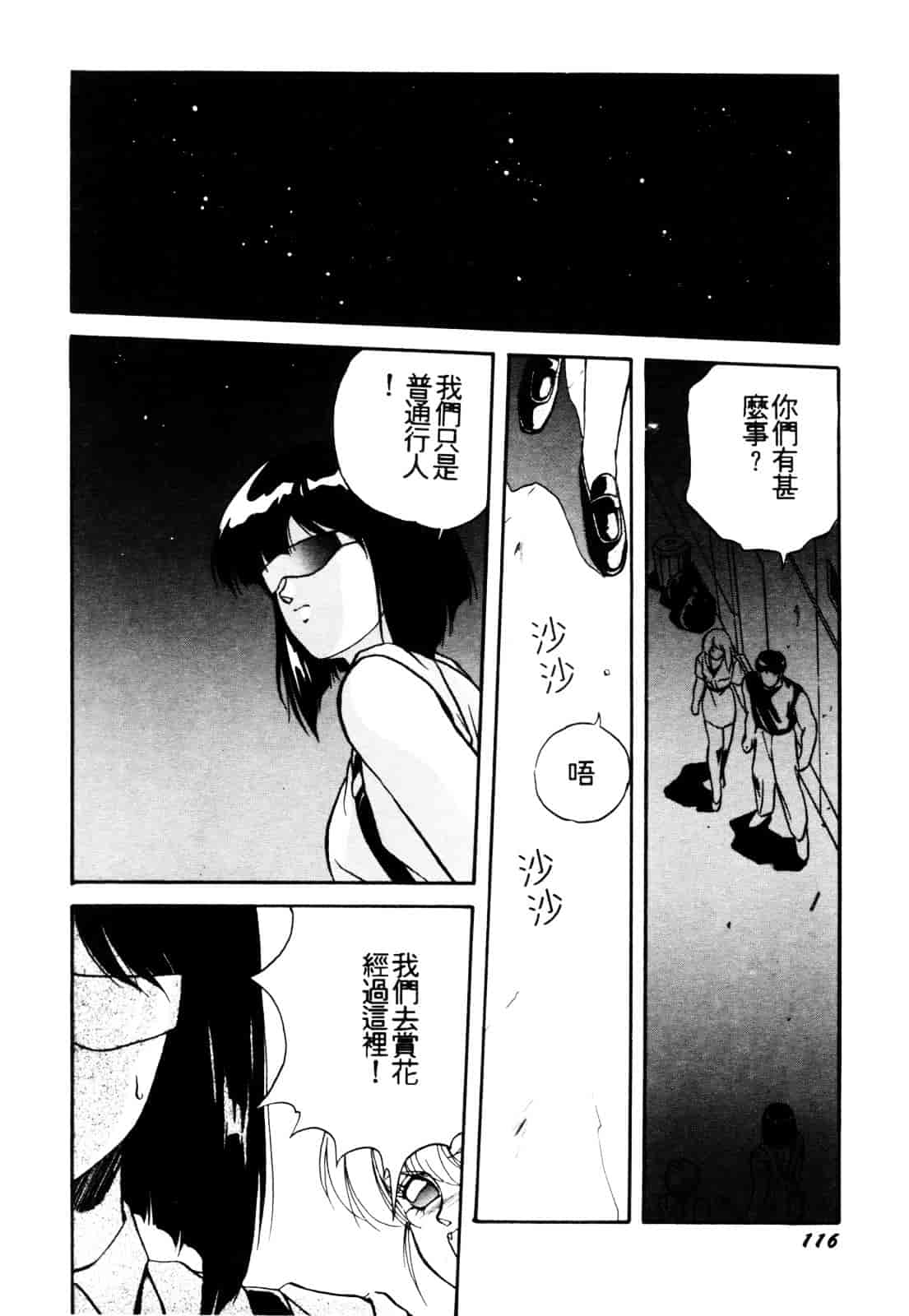 汉化版-[織倉まこと] 平成鬼草紙 MIDORI_第5集