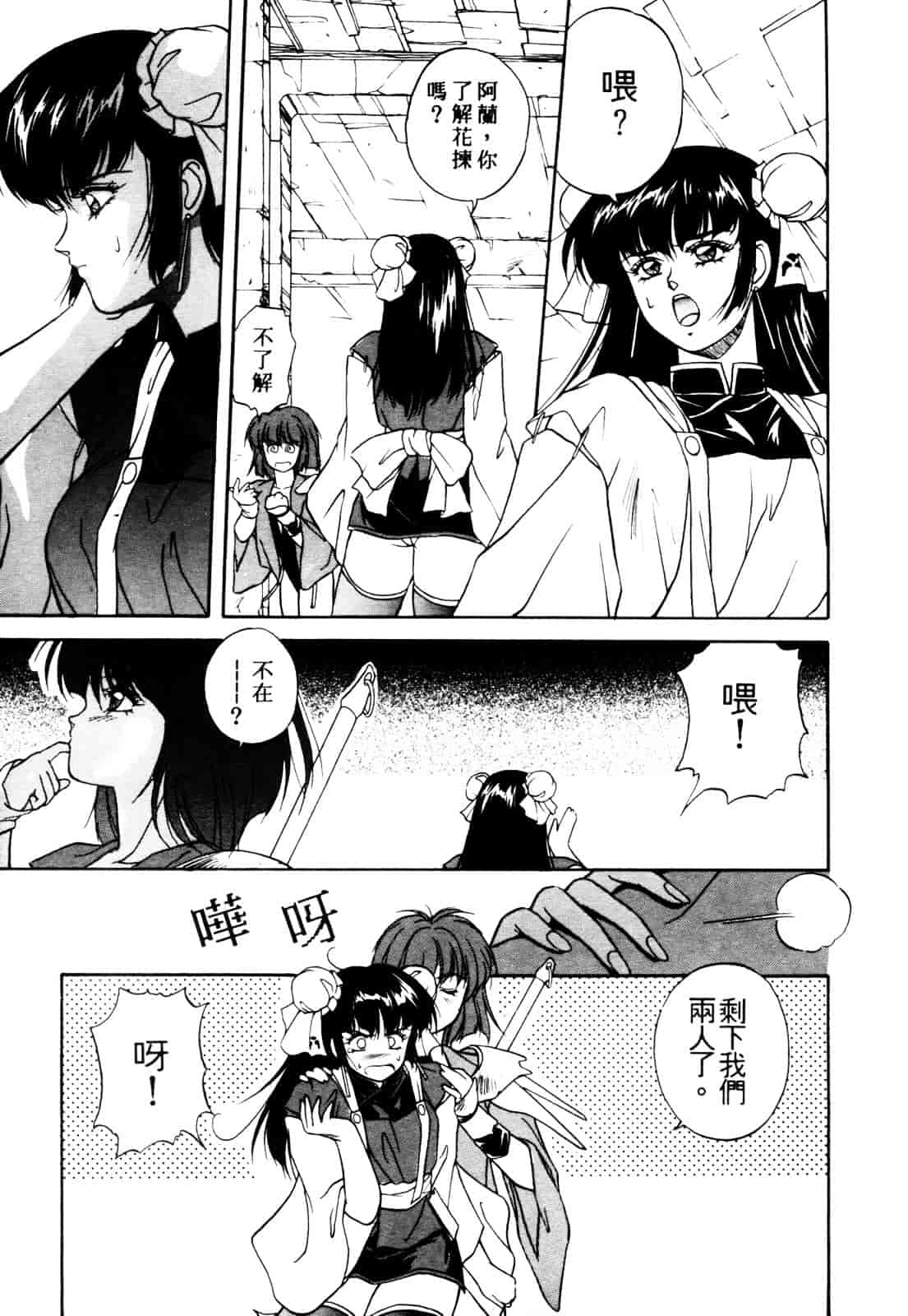 汉化版-[織倉まこと] 平成鬼草紙 MIDORI_第1集
