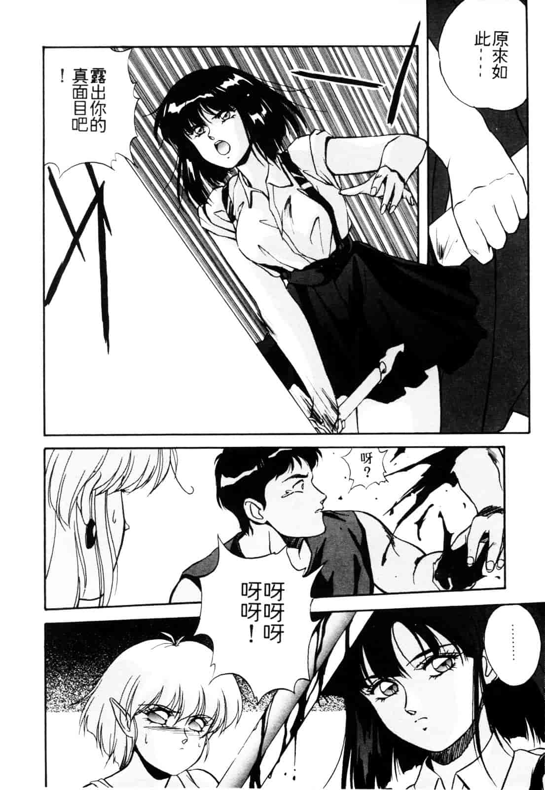 汉化版-[織倉まこと] 平成鬼草紙 MIDORI_第5集